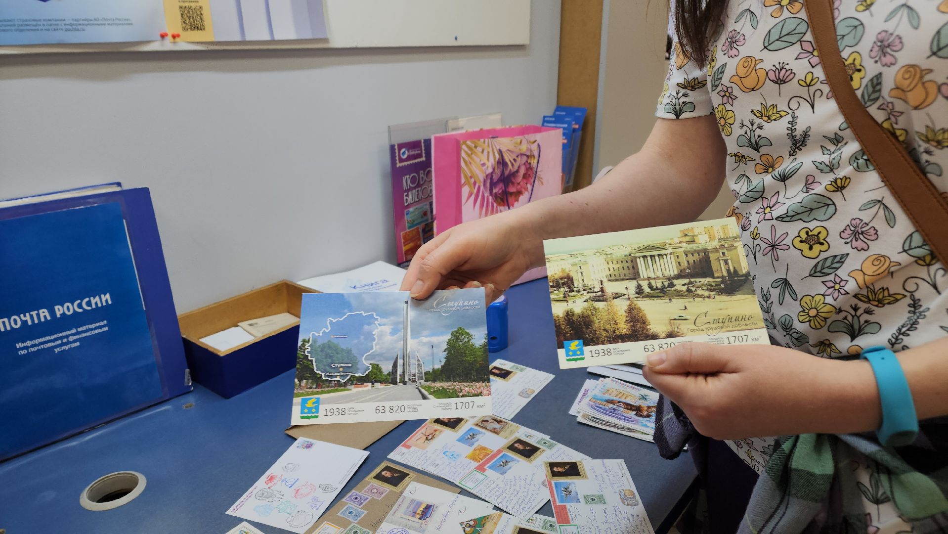 ступино, посткроссинг, город трудовой доблести,