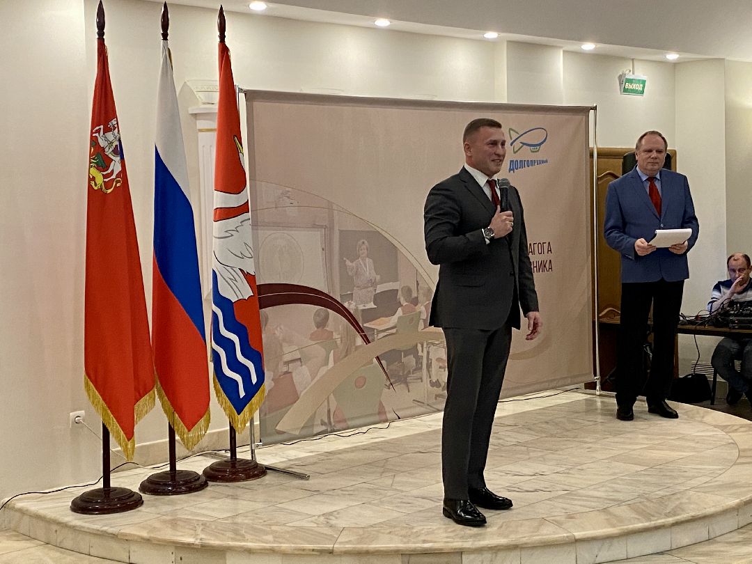 #долгопрудный #годпедагогаинаставника #награждение