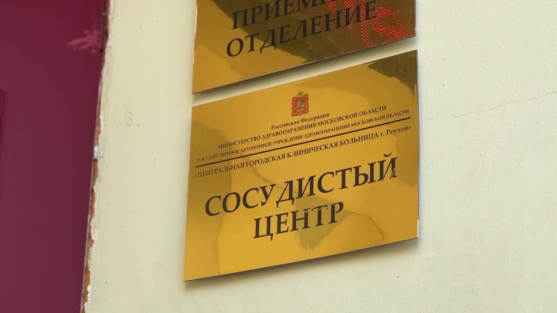 Реутов, медицина, плазма, кровь, рак, поазмаферез, гемодиализ, ЦГКБ,