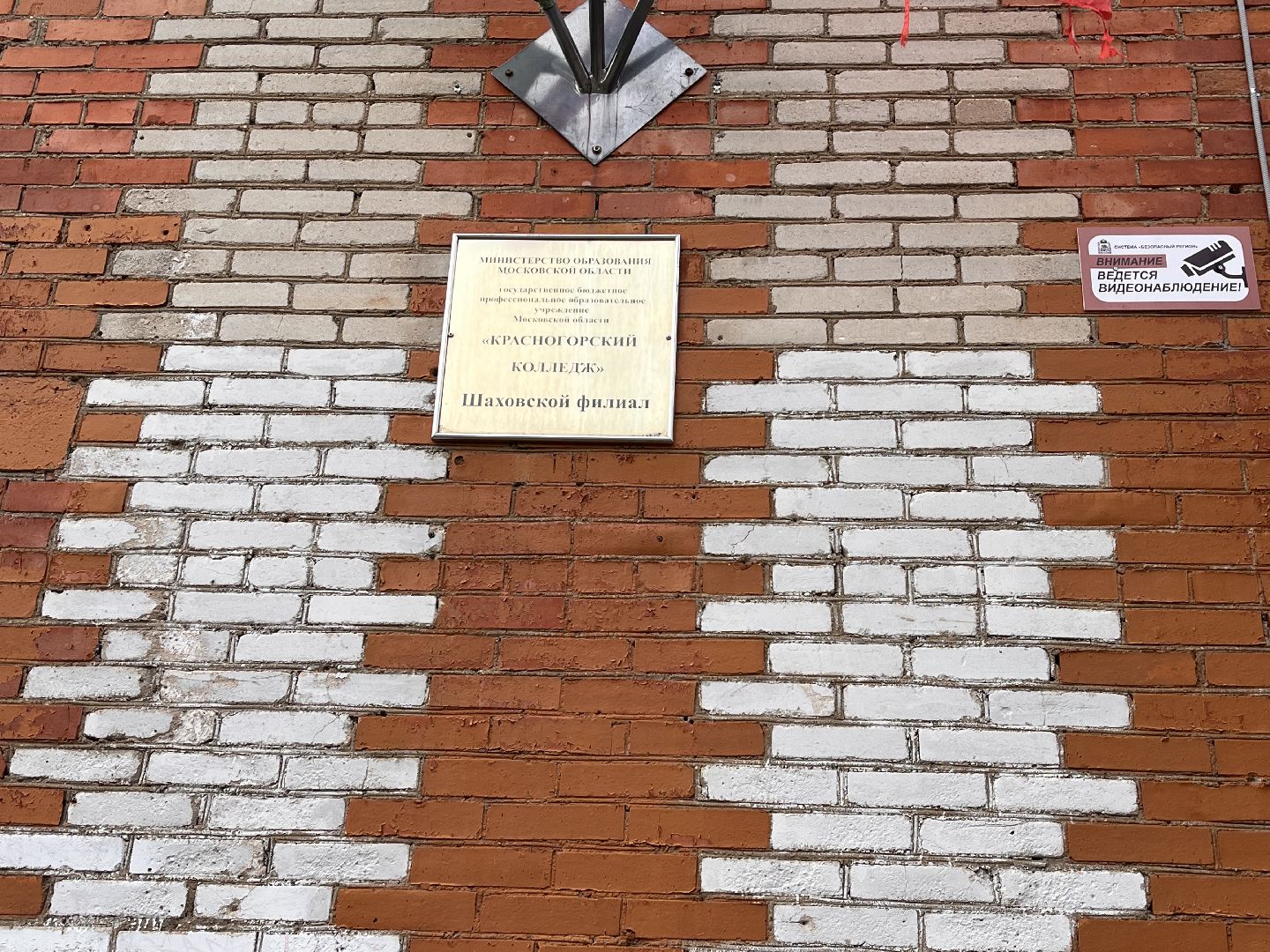 Шаховская, студенты, колледж, праздник, концерт,