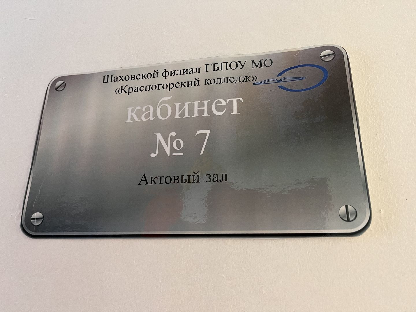 Шаховская, студенты, колледж, праздник, концерт,