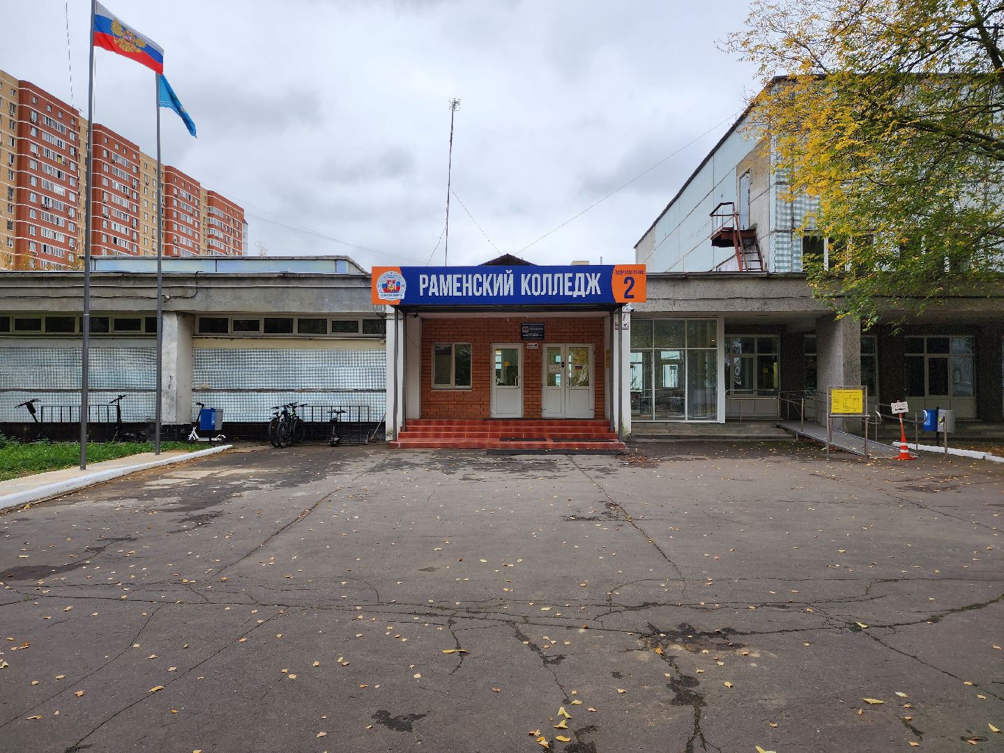 раменское, общество, патриотическое воспитание, встреча с молодежью, раменский колледж,