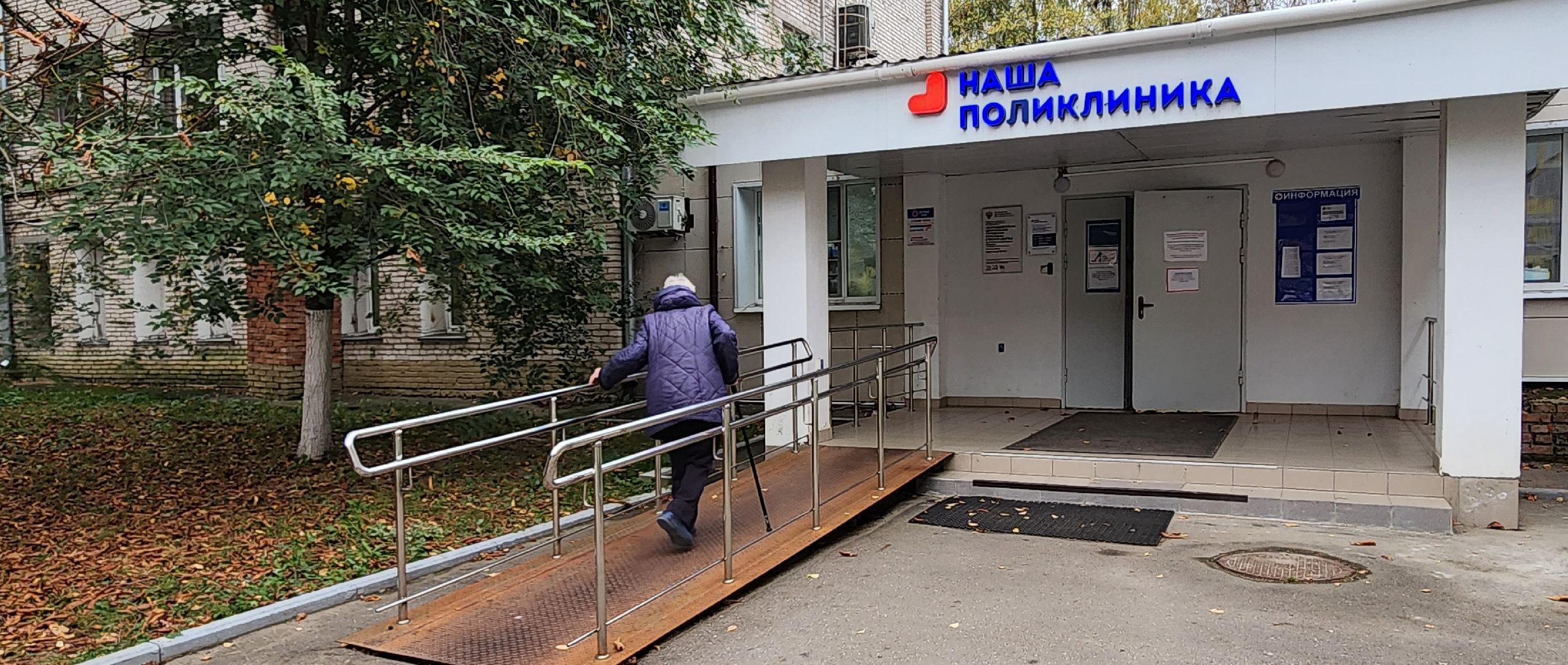 гериатрия, домодедовская больница,