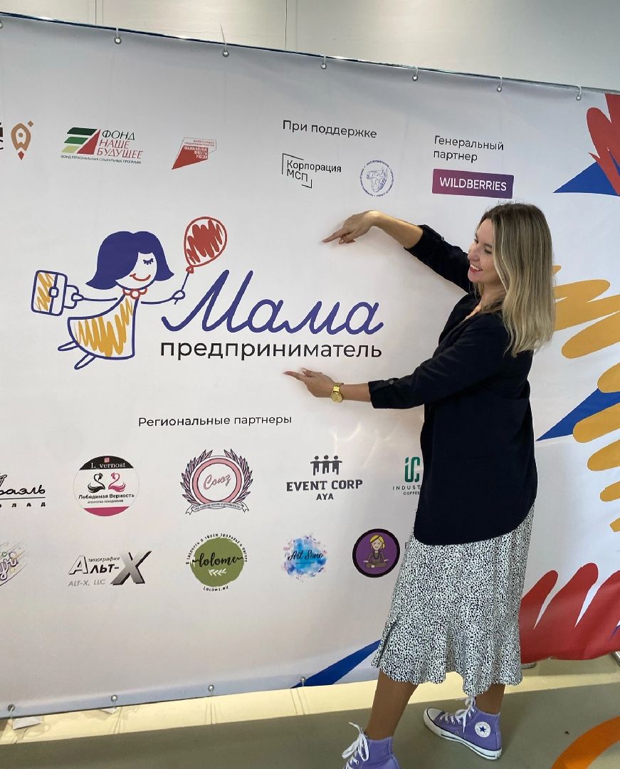 экономика, Бизнес, предприниматель, Чехов, Подмосковье, Мама-предприниматель,