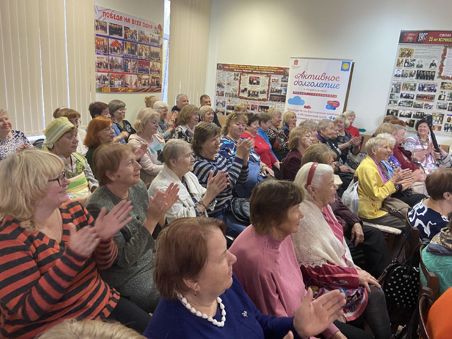 активное долголетие, день пожилого человека, народные традиции,