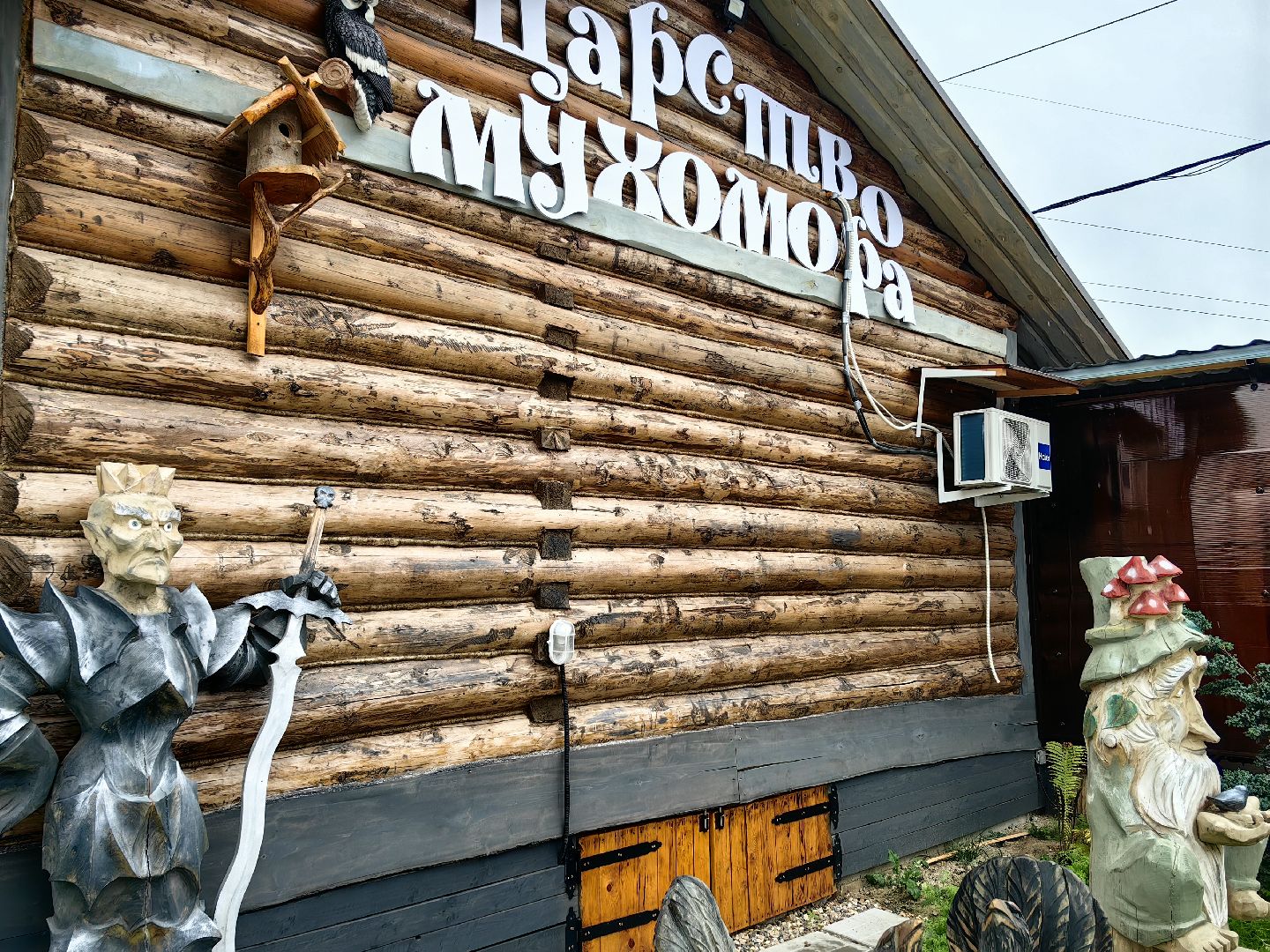 Мухомор, досуг, мастер-класс, музей, сказка, герои,