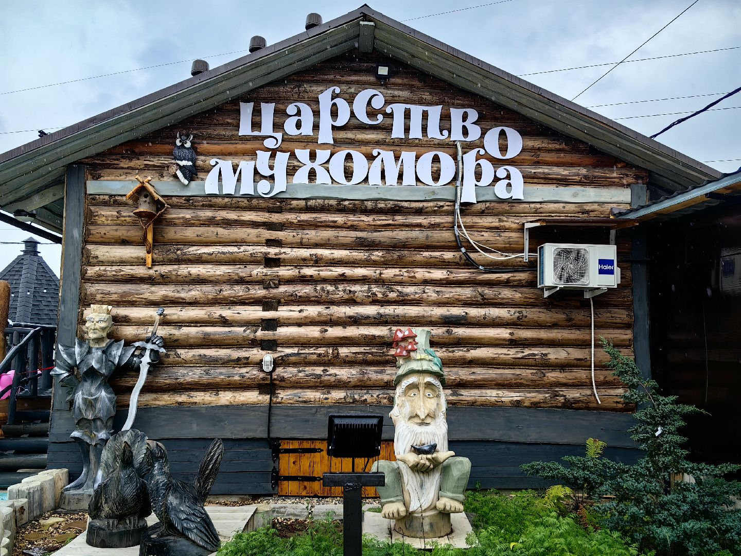 Мухомор, досуг, мастер-класс, музей, сказка, герои,