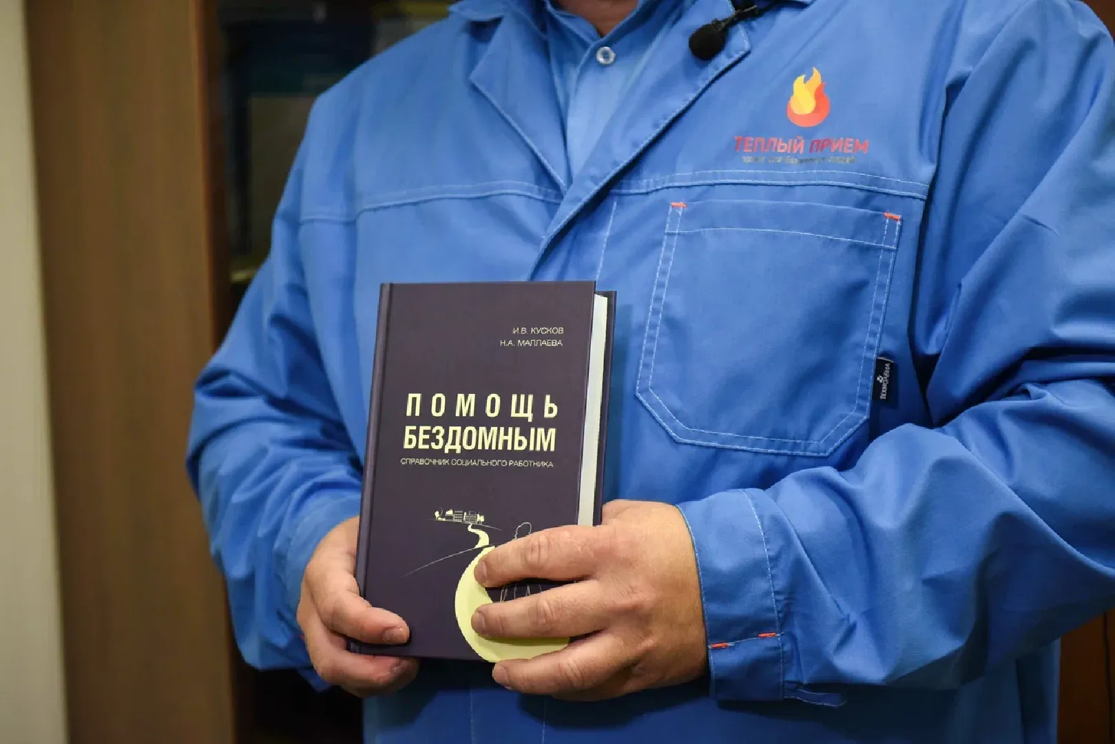 химки, приют, помощь людям, общество,