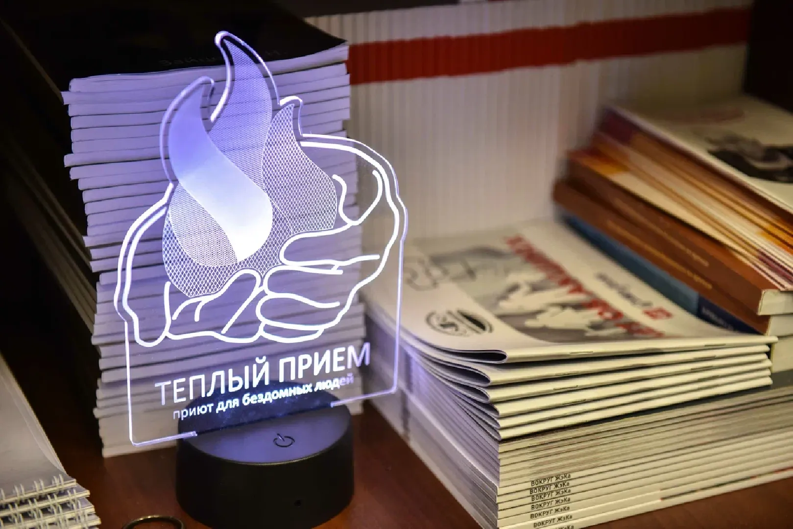 химки, приют, помощь людям, общество,