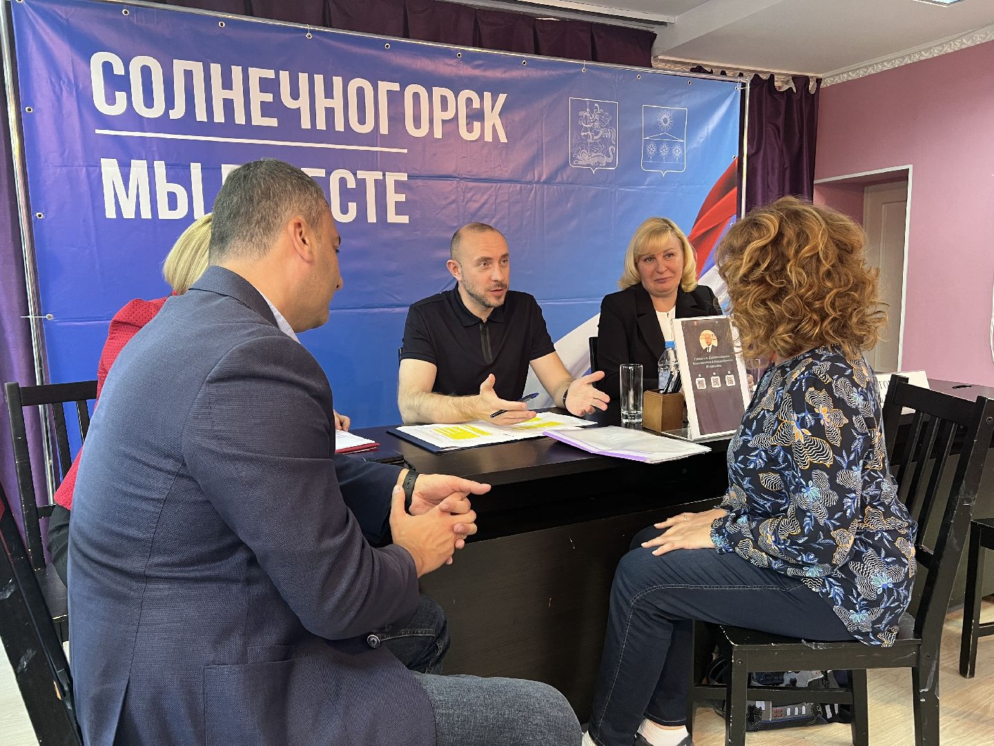 Солнечногорск, выездная администрация, вопросы, Жители, Проблемы,