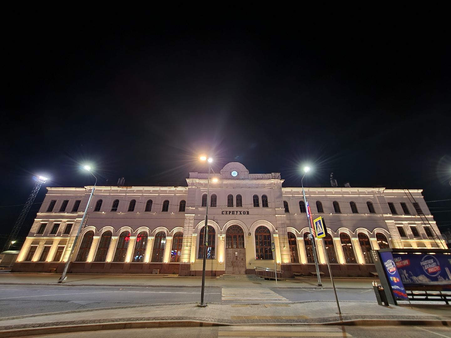 серпухов, подмосковье, светлый город, туризм в подмосковье, достопримечательности, ночной Серпухов,