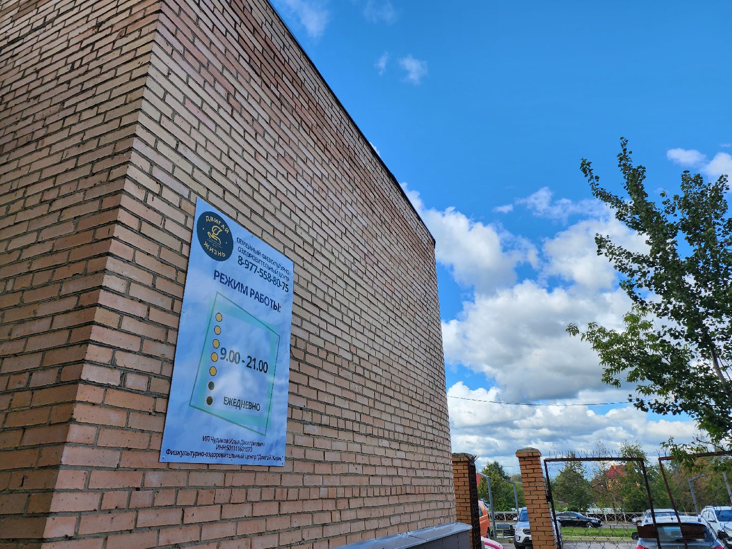 егорьевск, благотворительность, социальныйпредприниматель,