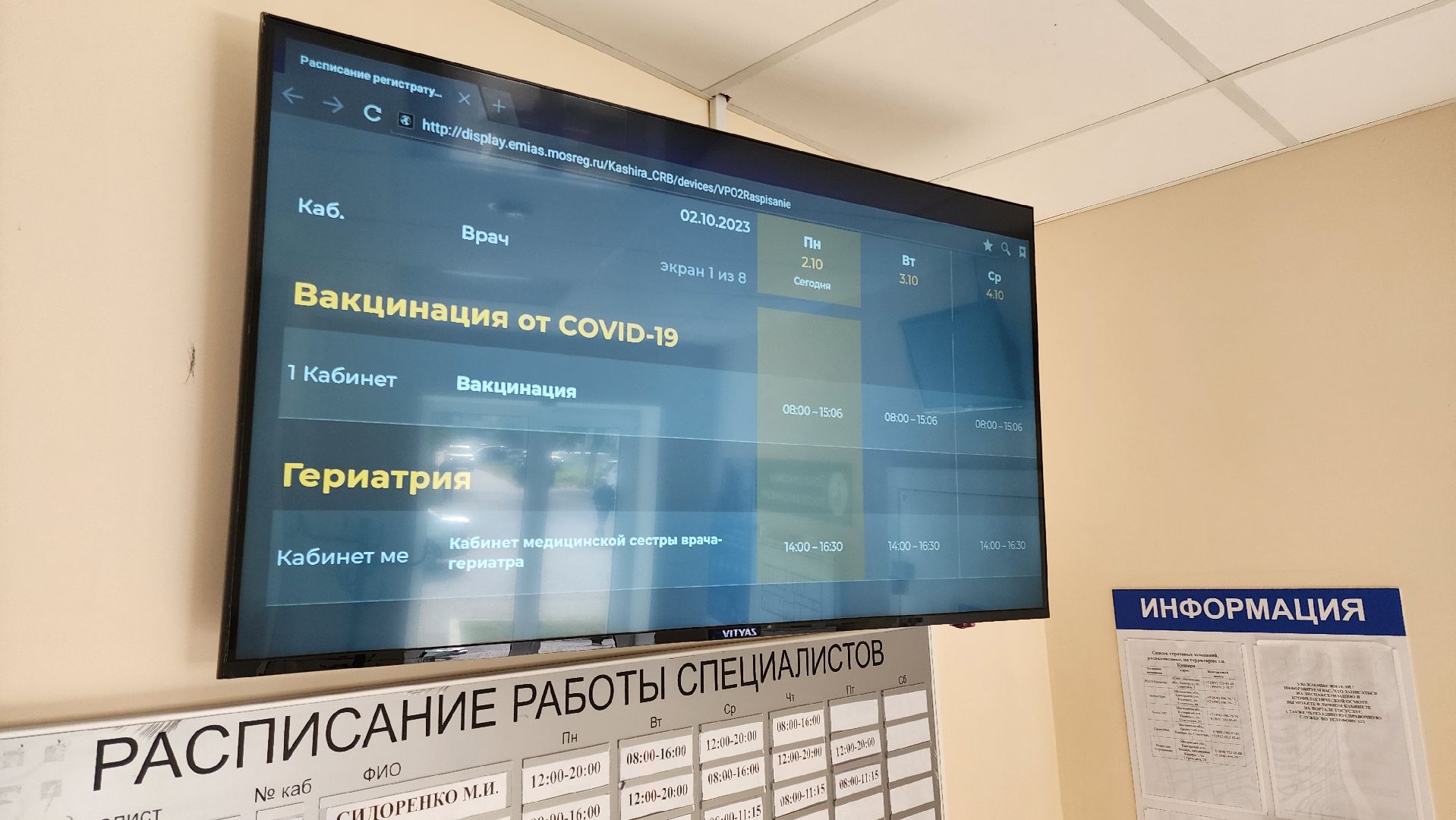 кашира, медицина, грипп, вакцинация от гриппа, поликлиника,