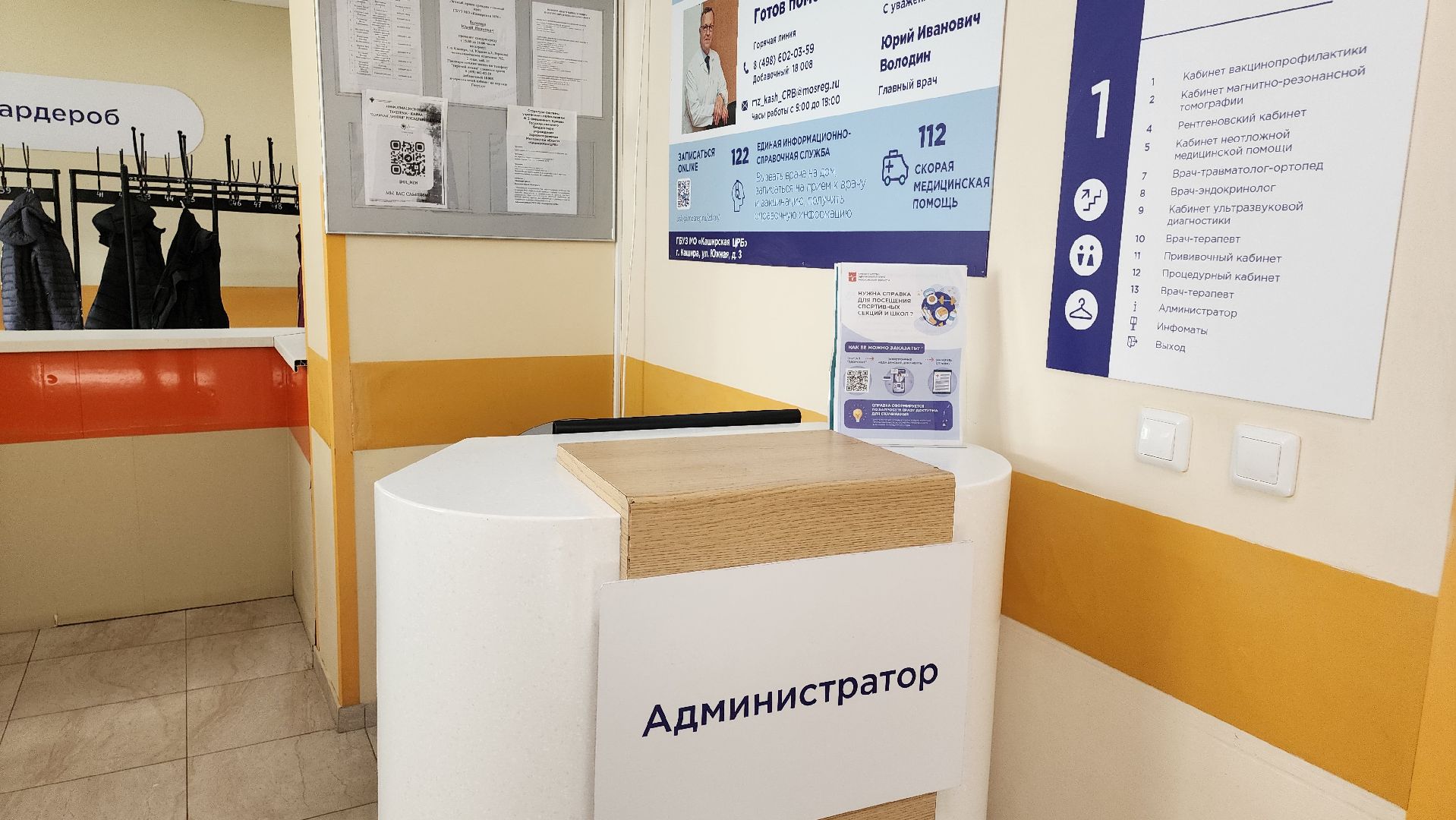 кашира, медицина, грипп, вакцинация от гриппа, поликлиника,