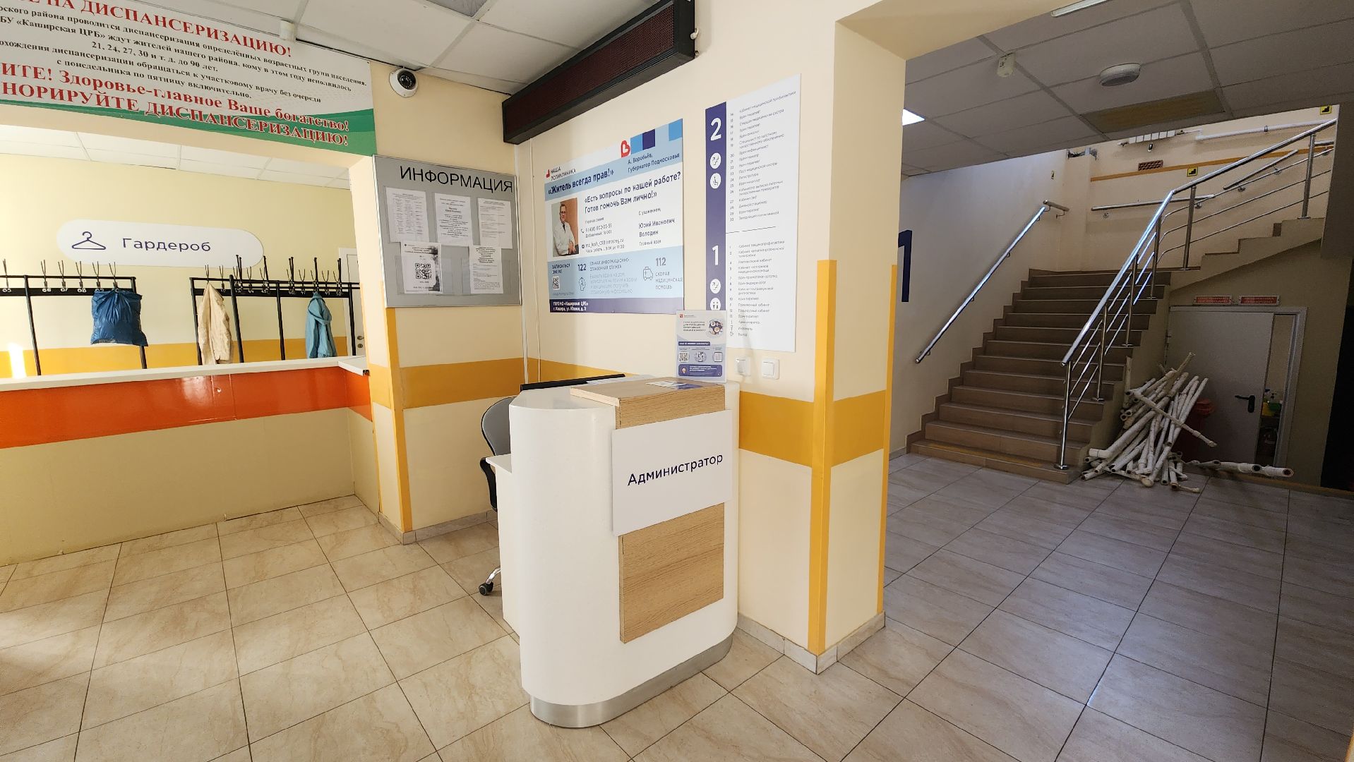 кашира, медицина, грипп, вакцинация от гриппа, поликлиника,