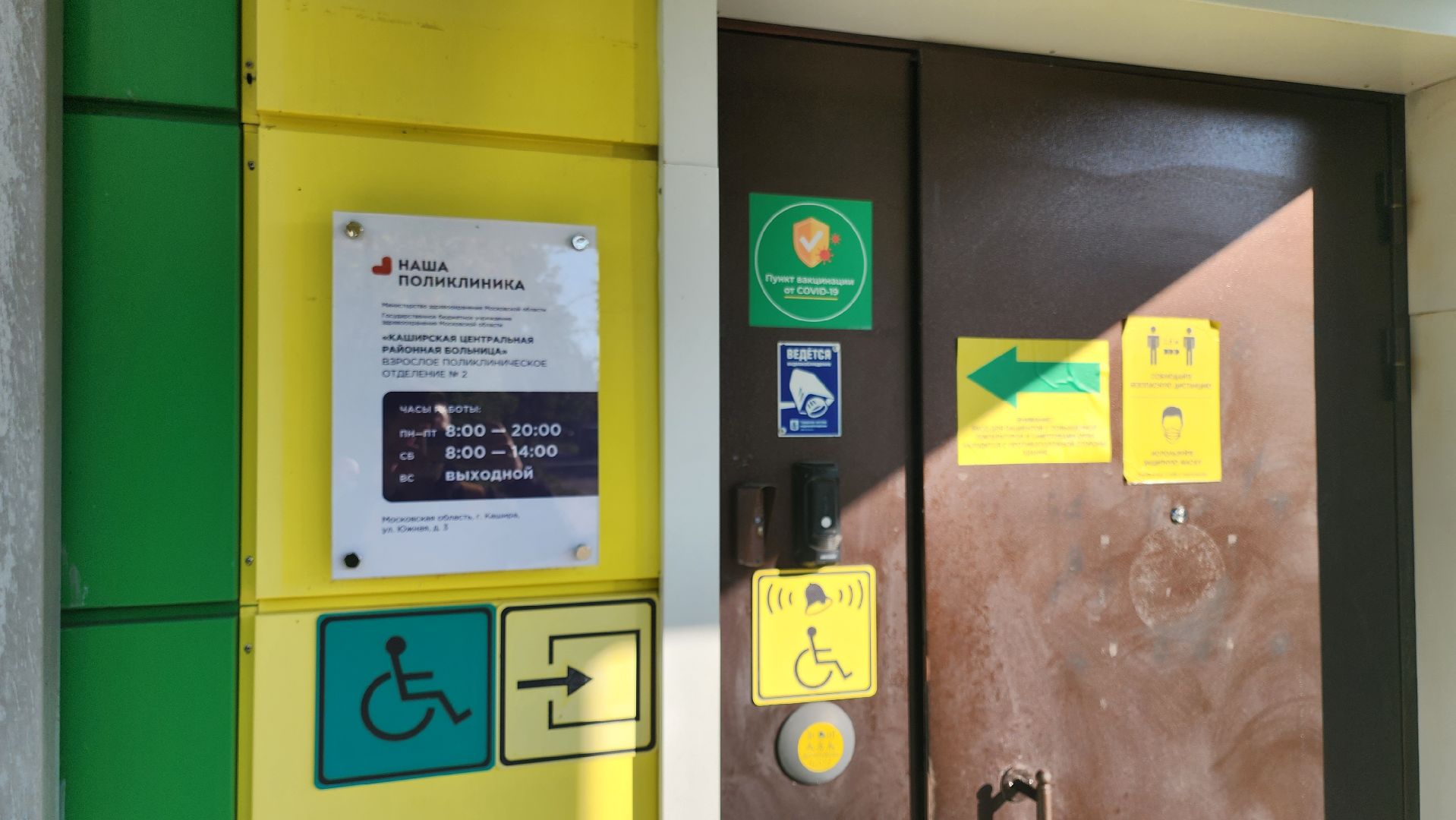 кашира, медицина, грипп, вакцинация от гриппа, поликлиника,