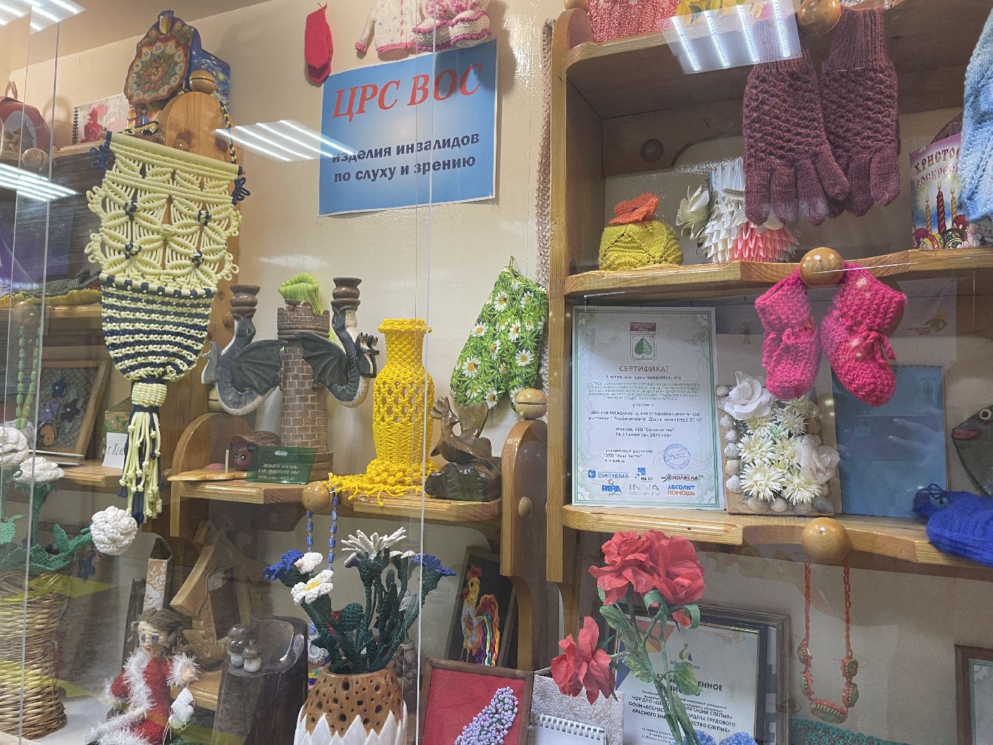 волоколамск, Центр слепых, реабилитация,