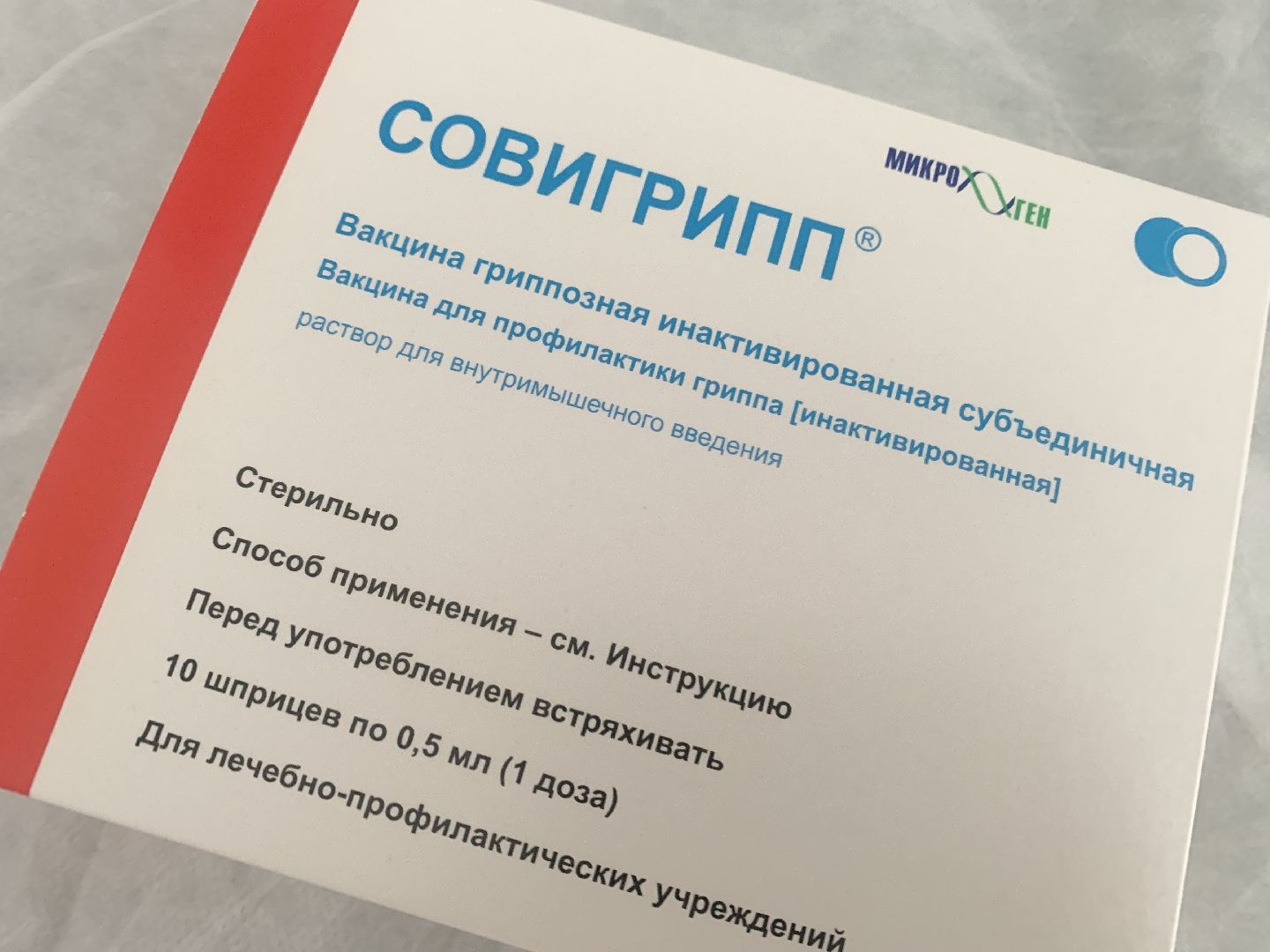 Балашиха, Подмосковье, Медицина, Общество, вакцинация от гриппа, Балашихинская областная больница,