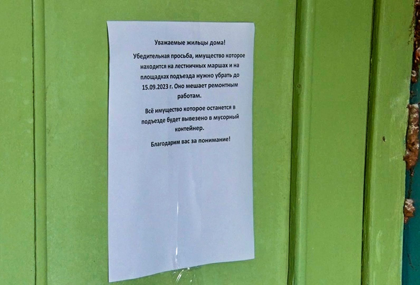 Клин, общество, ЖКХ, подъезды, люди,