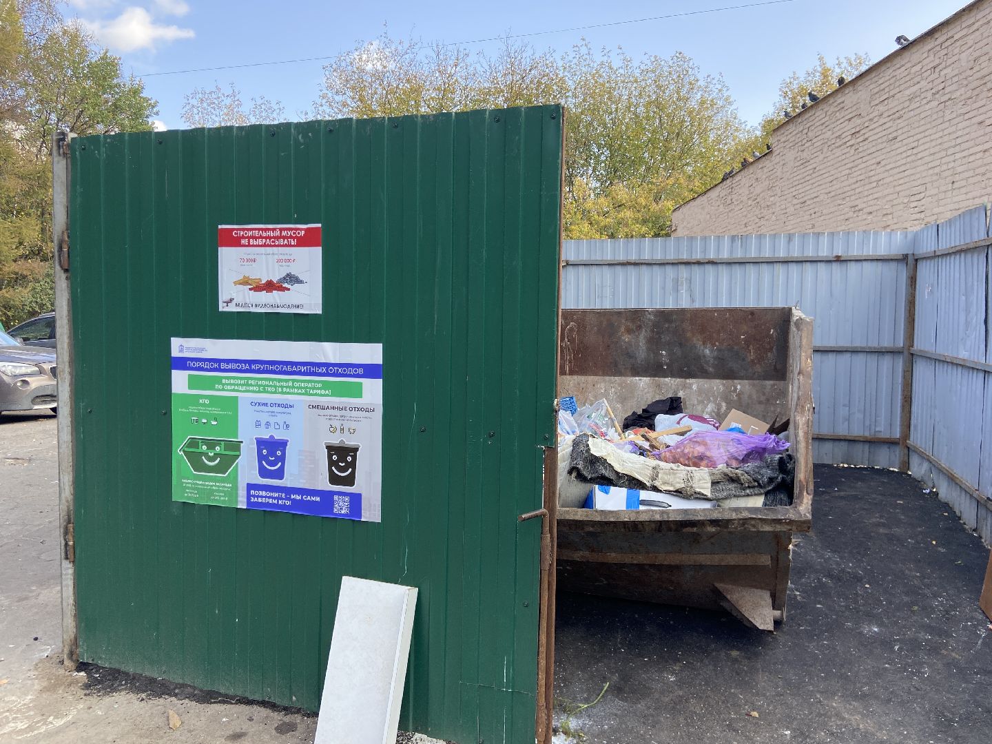 мусор, контейнерная площадка,