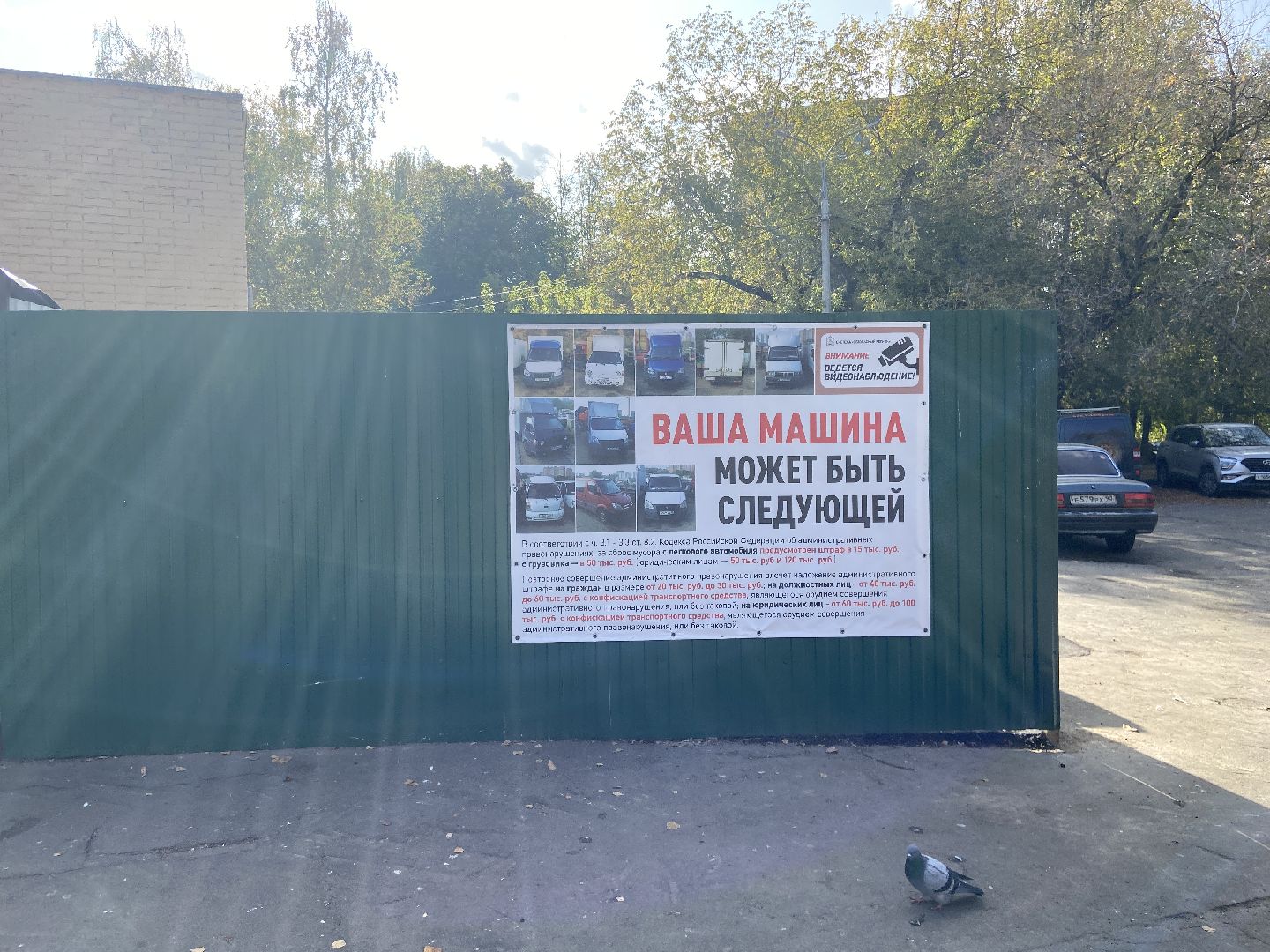 мусор, контейнерная площадка,