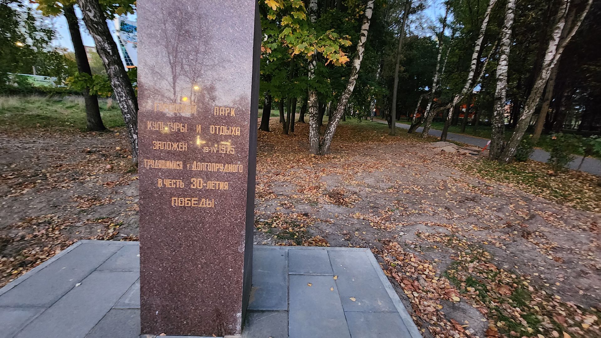долгопрудный, центральный парк, фонари, матрос Железняков, сухой фонтан,