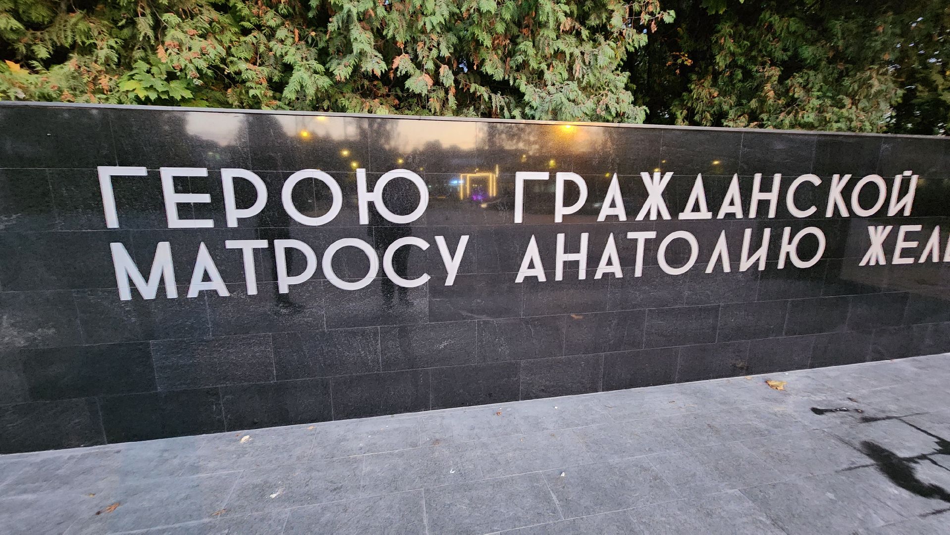 долгопрудный, центральный парк, фонари, матрос Железняков, сухой фонтан,