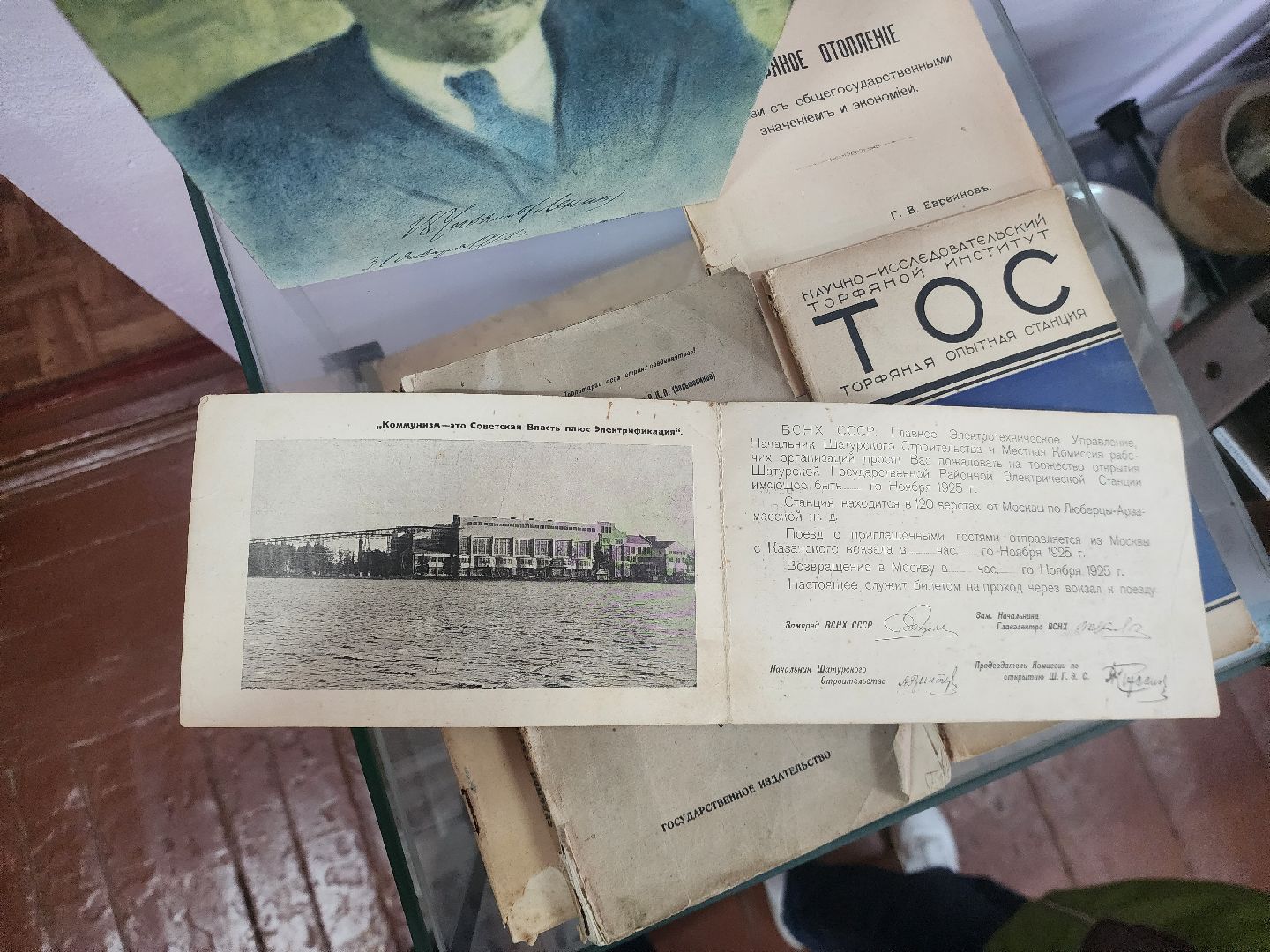 шатура, шатурторф, музей, экскурсия, активное долголетие, краеведы, край,