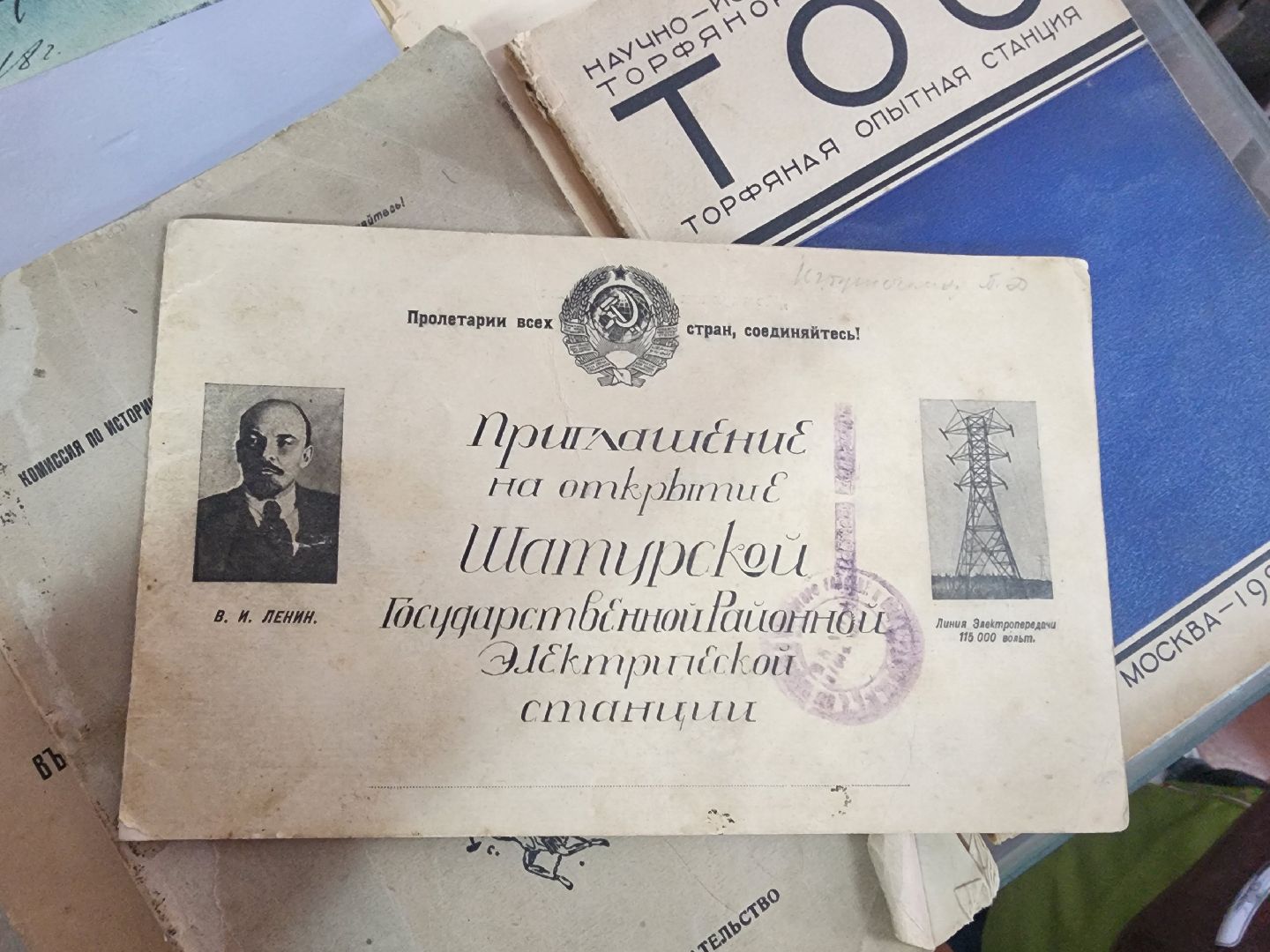 шатура, шатурторф, музей, экскурсия, активное долголетие, краеведы, край,