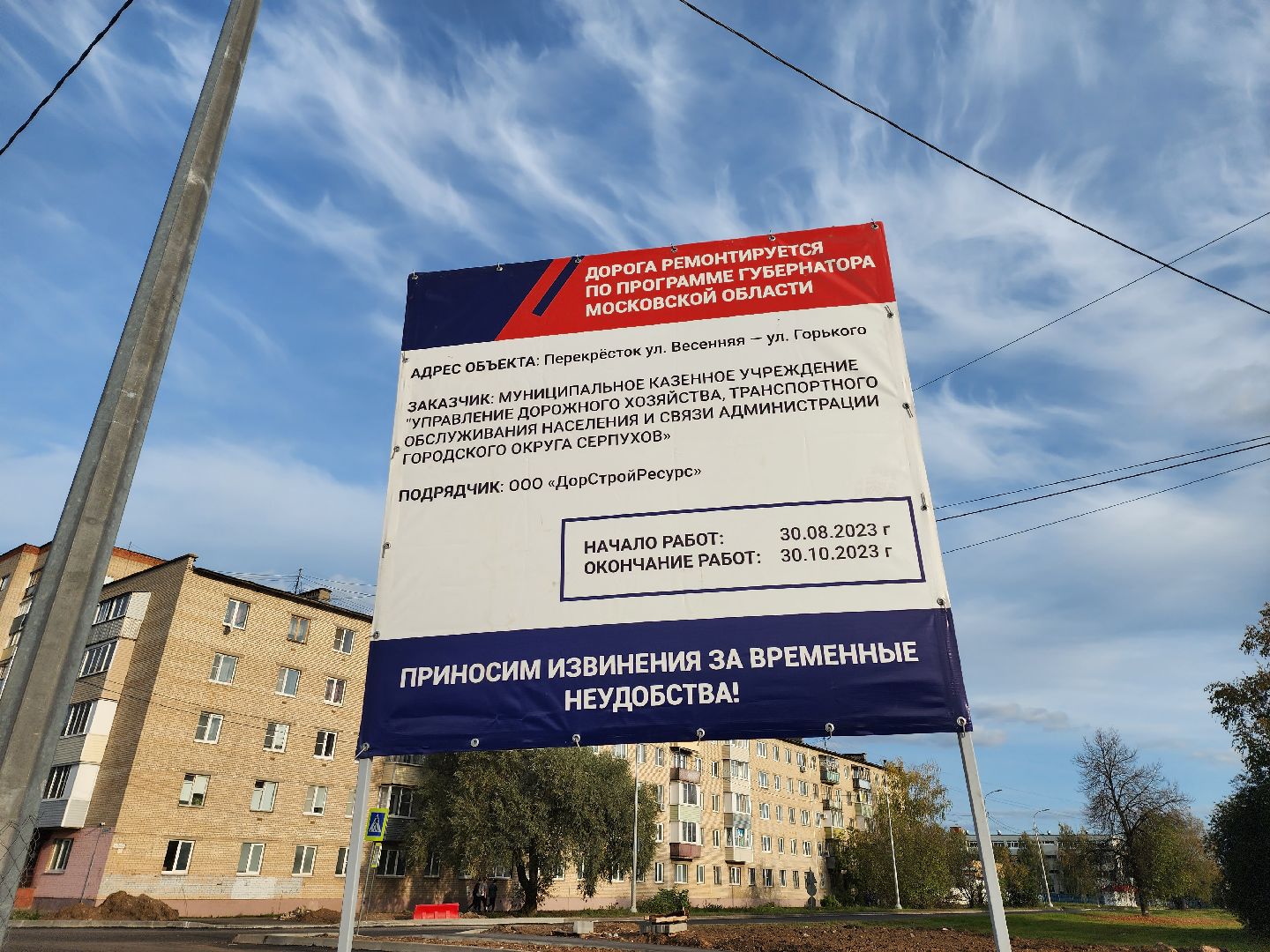 серпухов, подмосковье, благоуйстройство, дороги, губернатор воробьев,