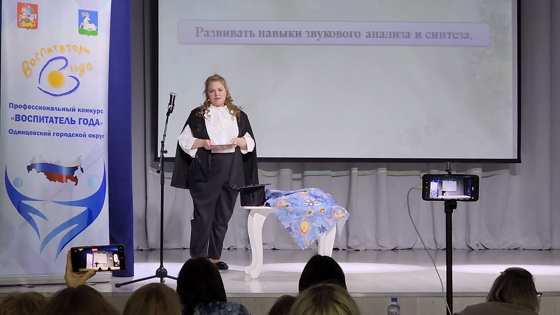 Образование, Одинцово, Детский сад, Предшкола, Конкурс, Воспитатель года,