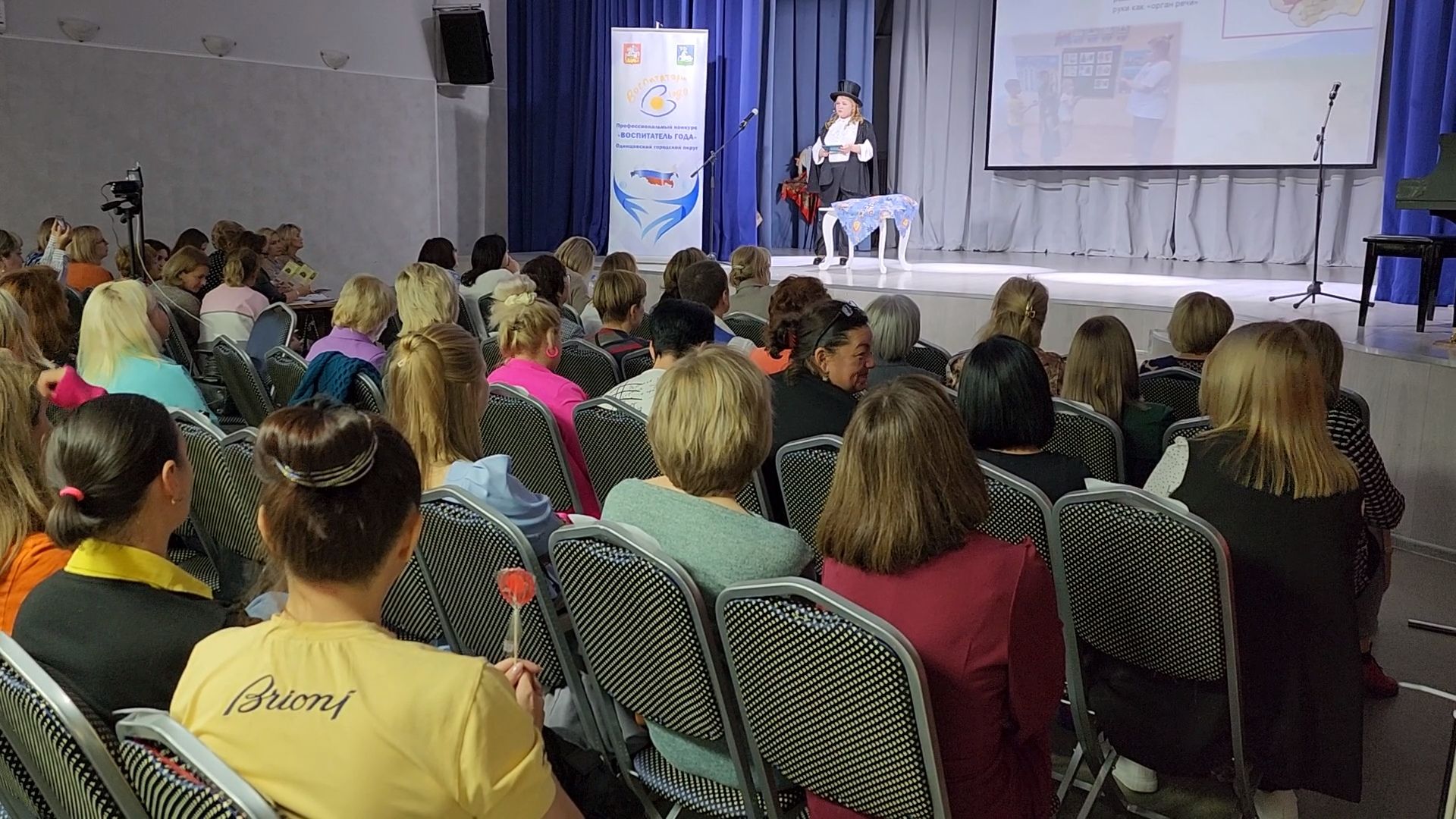 Образование, Одинцово, Детский сад, Предшкола, Конкурс, Воспитатель года,