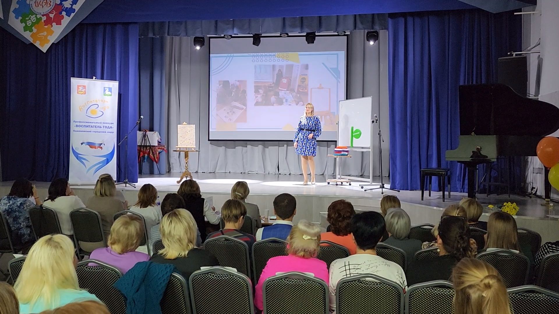 Образование, Одинцово, Детский сад, Предшкола, Конкурс, Воспитатель года,