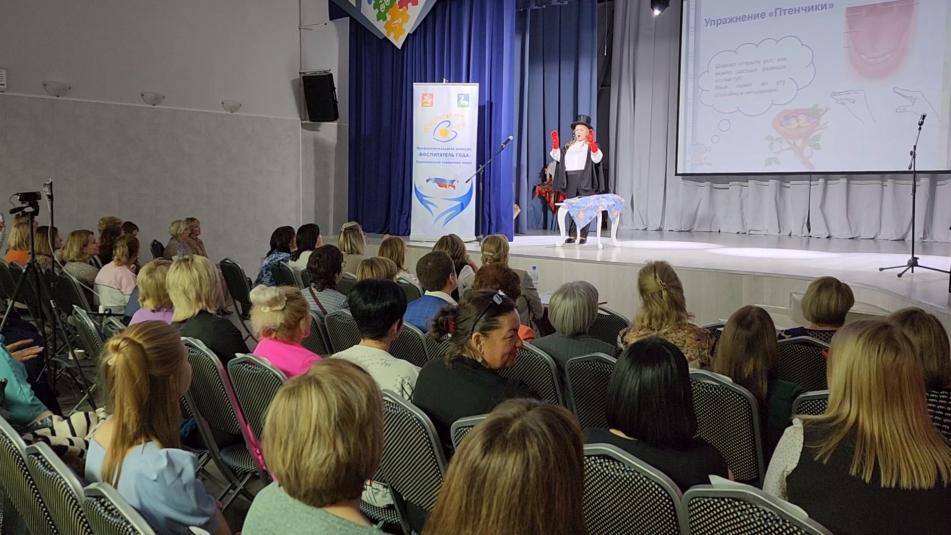 Образование, Одинцово, Детский сад, Предшкола, Конкурс, Воспитатель года,