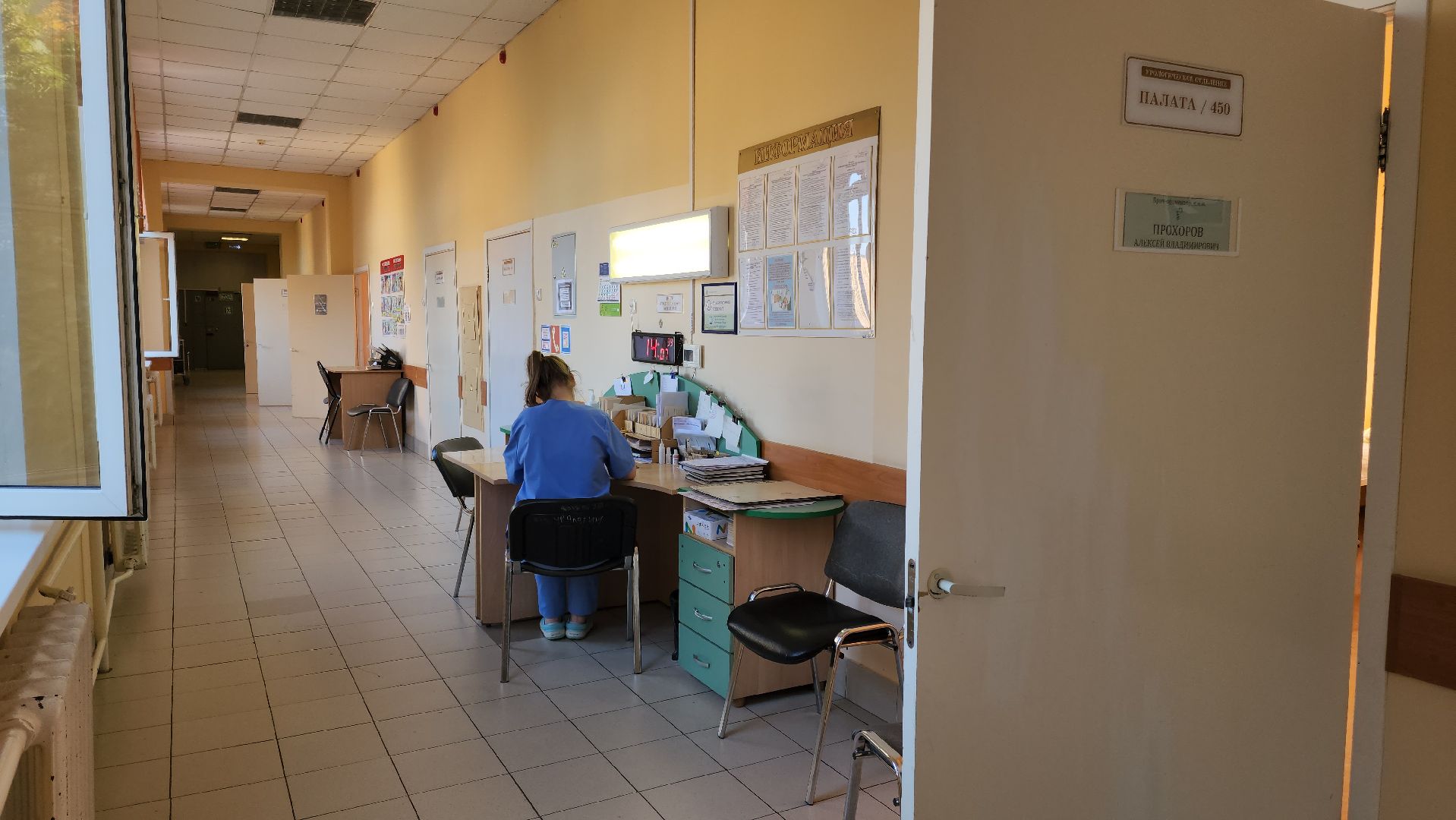 подольск, медицина, урология, лечение, здоровье,