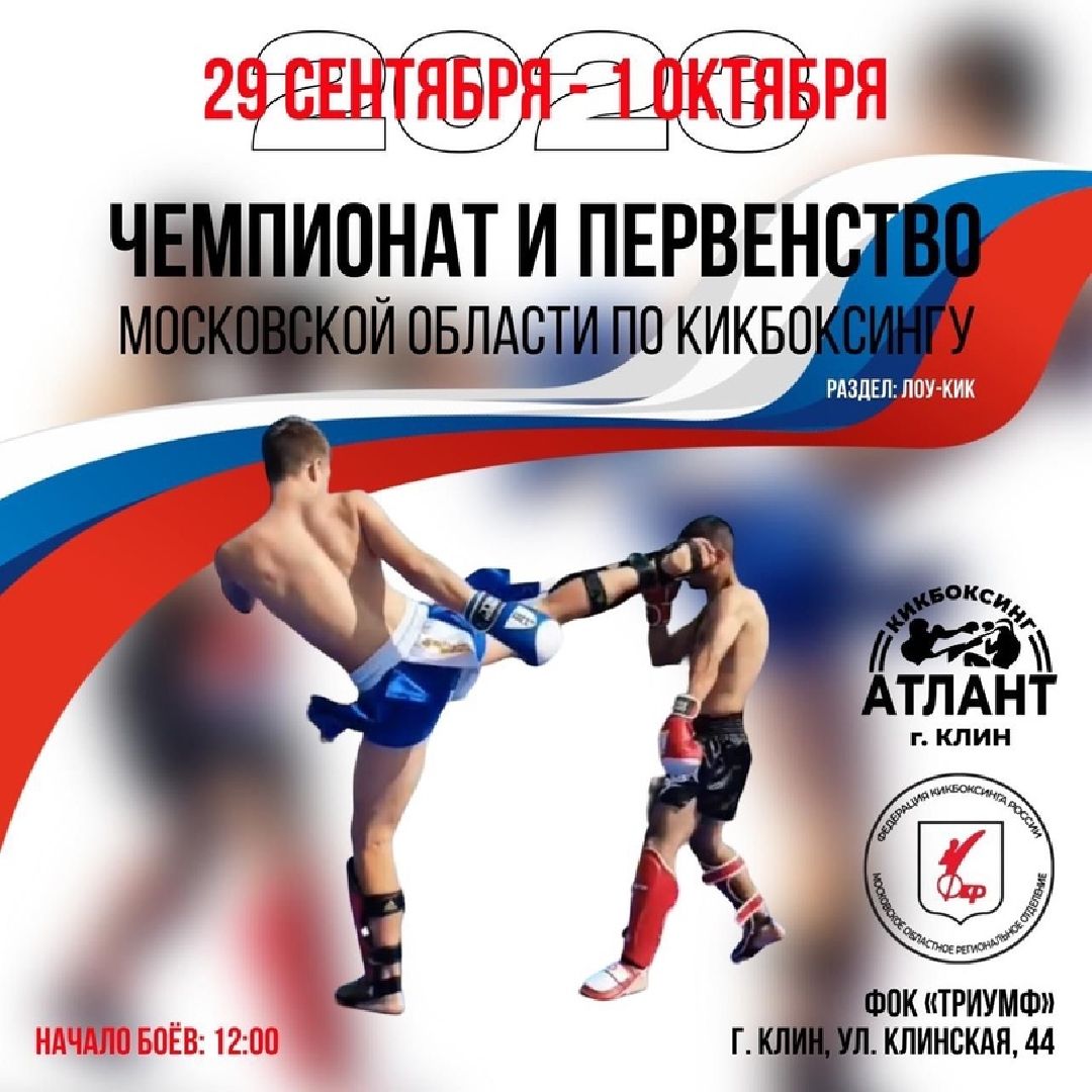 кикбоксинг, лоу-кик, Капичникова, Лапенков, Росихин, Лобанов, Прусов, ЦЕ Штурм,