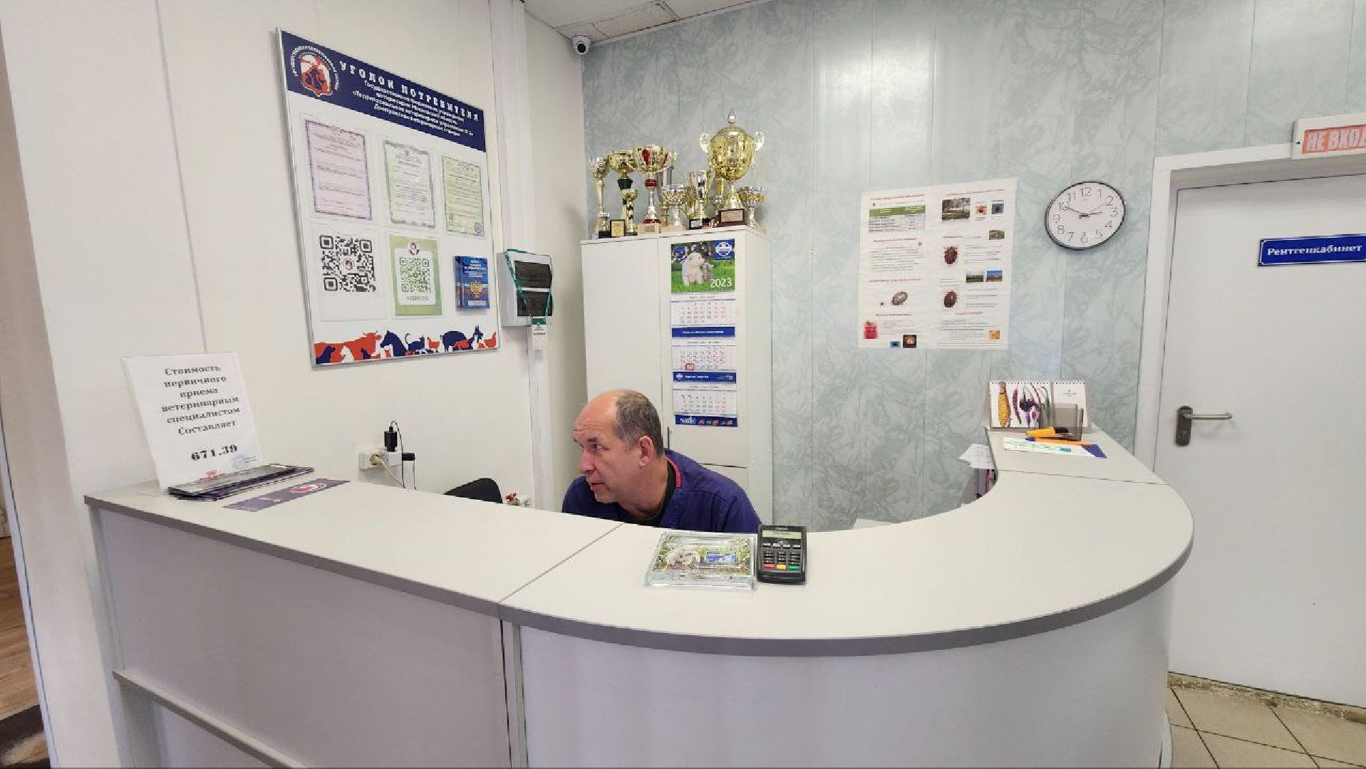 Дмитров, Ветстанция, Чипирование, Минсельхоз,