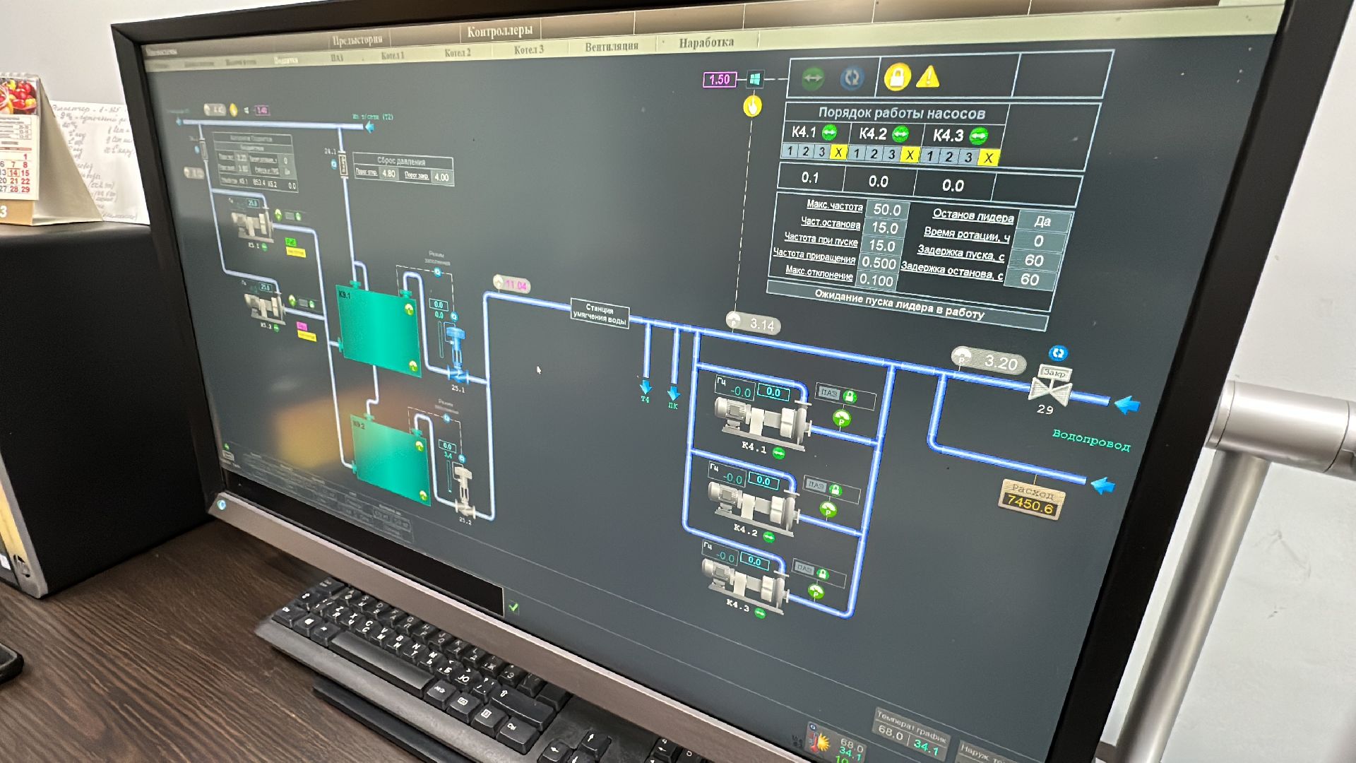 Одинцово, Тепло в домах, Отопительный сезон, ЖКХ,