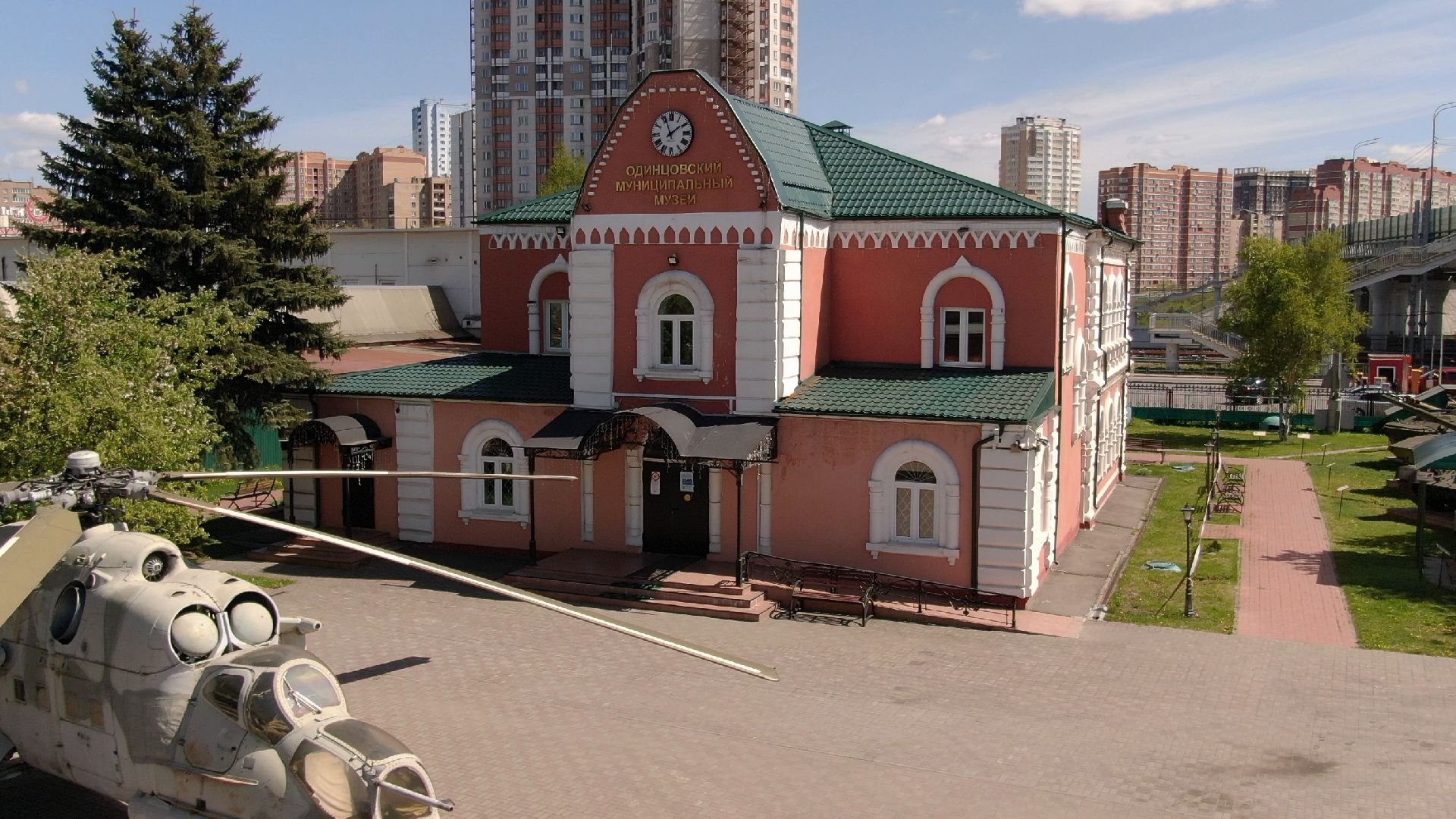 музей, одинцово,видео с коптера,