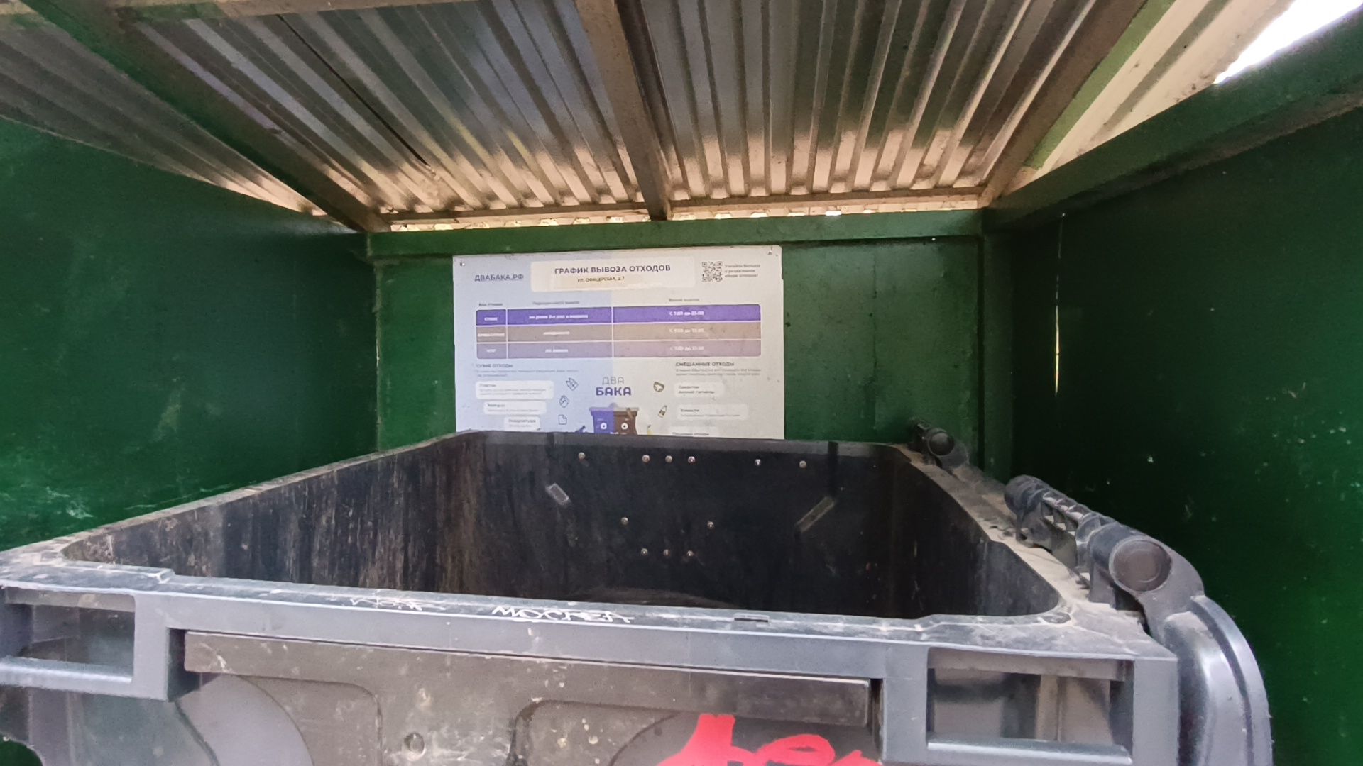 лобня, мусор, жкх,