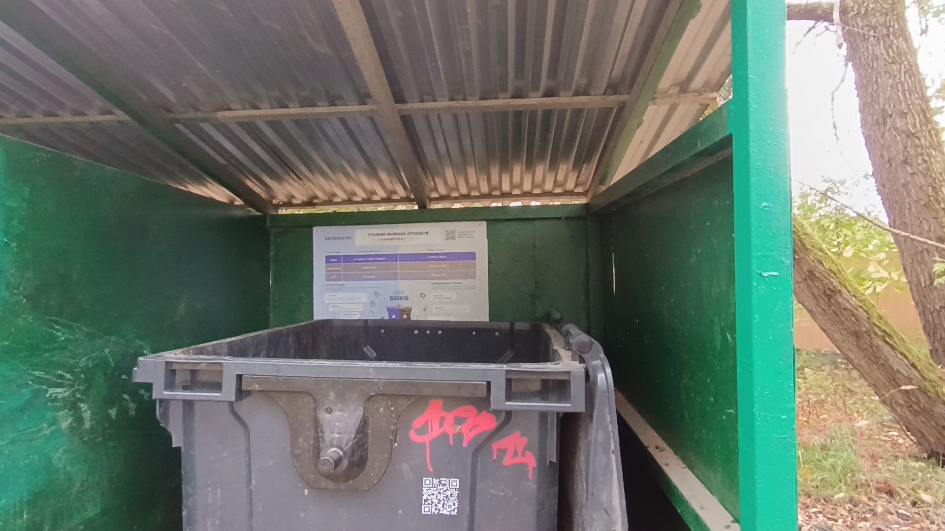 лобня, мусор, жкх,