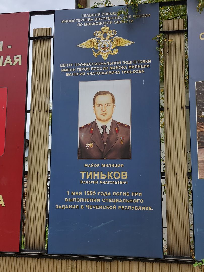 мвд, видное, подготовка, кадры, полиция,