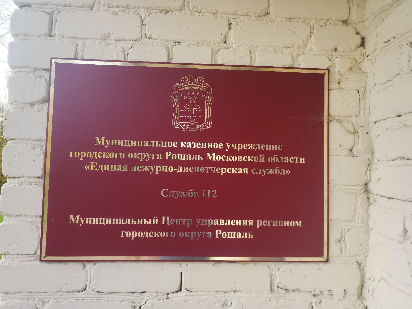 Шатура, ЧС, ЧП, сирена тревоги, тревога, оповещение, оповещение при чс,