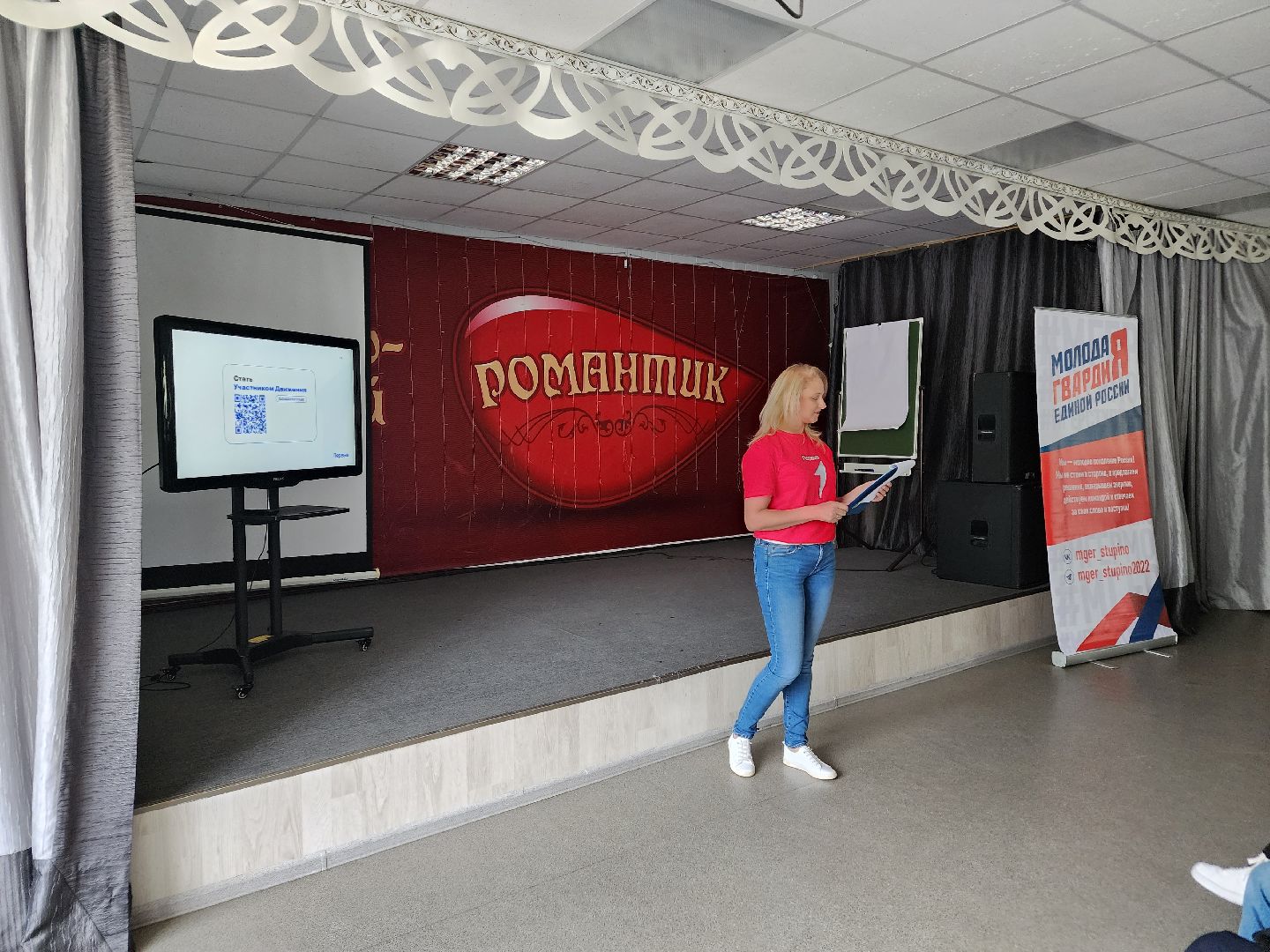 Ступино, школа молодого политика, молодая гвардия,