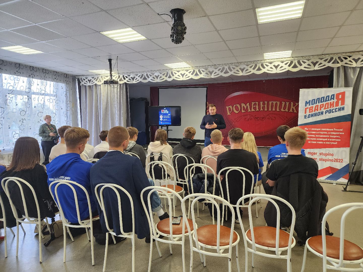 Ступино, школа молодого политика, молодая гвардия,