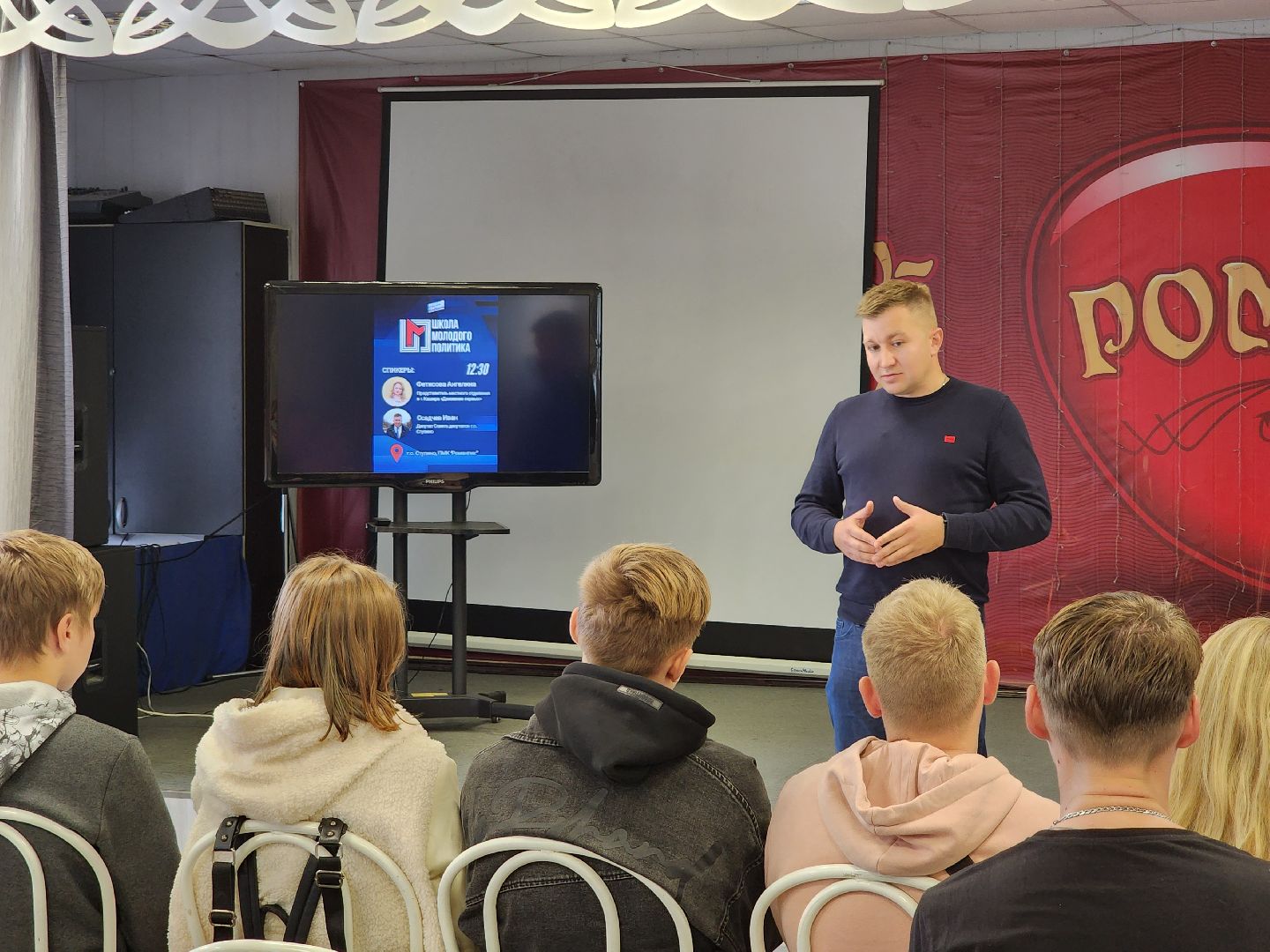 Ступино, школа молодого политика, молодая гвардия,