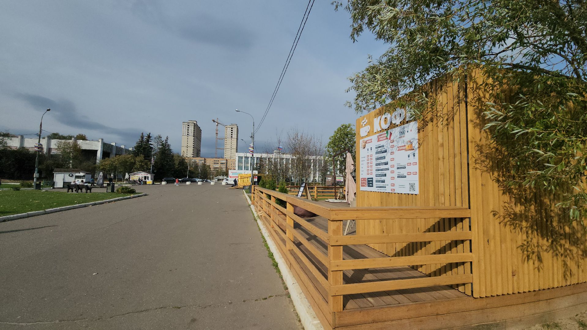 Одинцово, Благоустройство, Общепит,