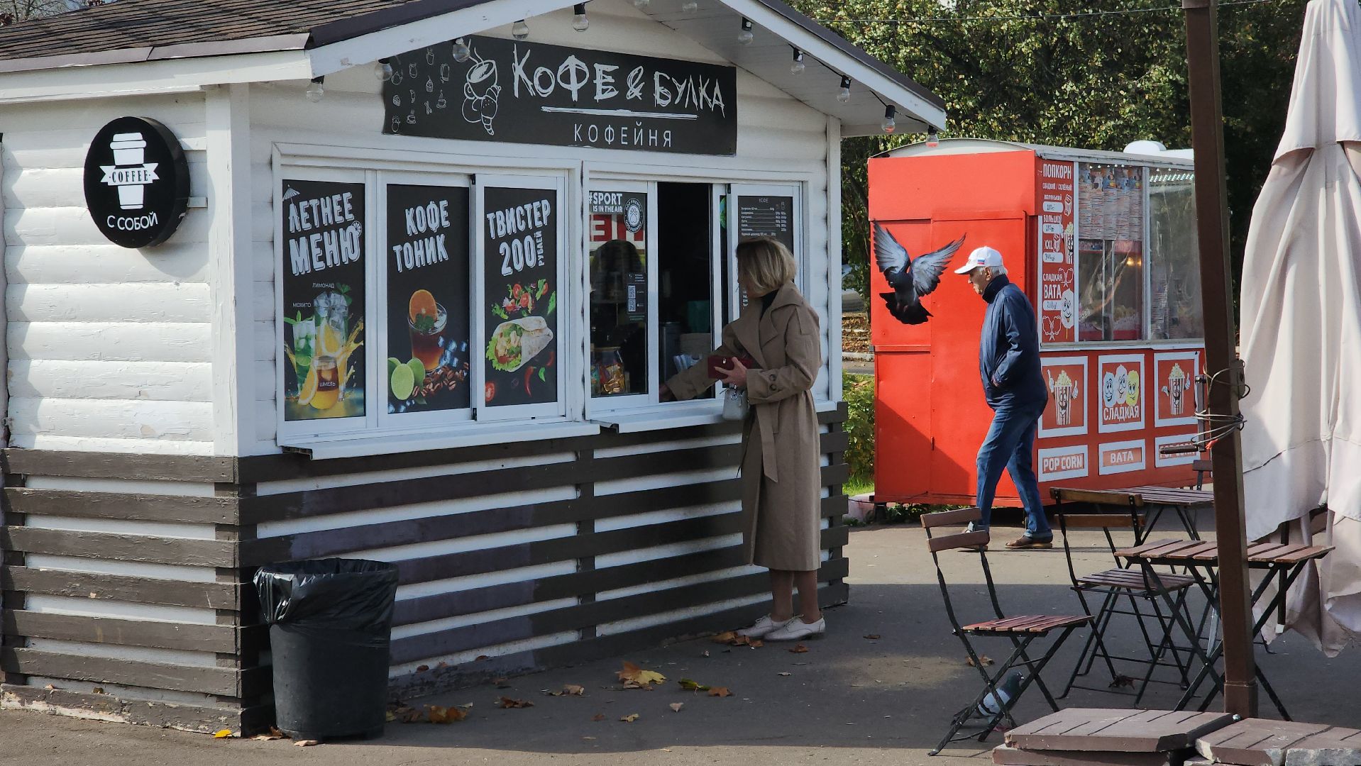 Одинцово, Благоустройство, Общепит,