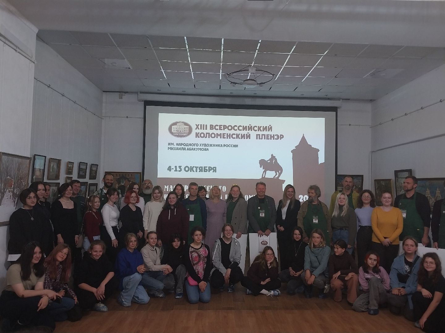 Коломна, культура, пленэр, живопись, выставка,