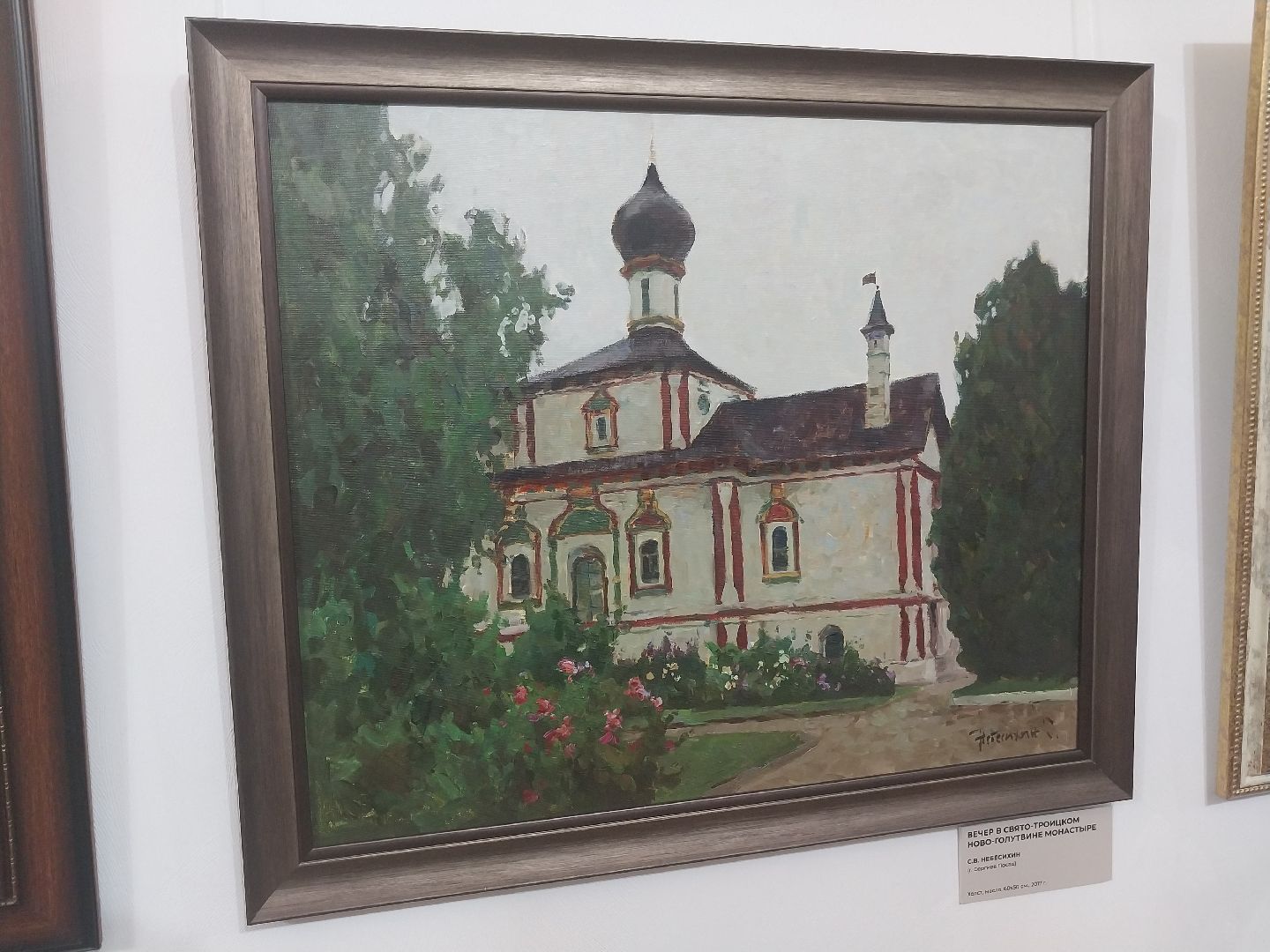 Коломна, культура, пленэр, живопись, выставка,